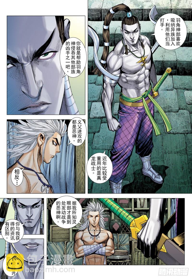 第12话 蟲王（下）-第12话