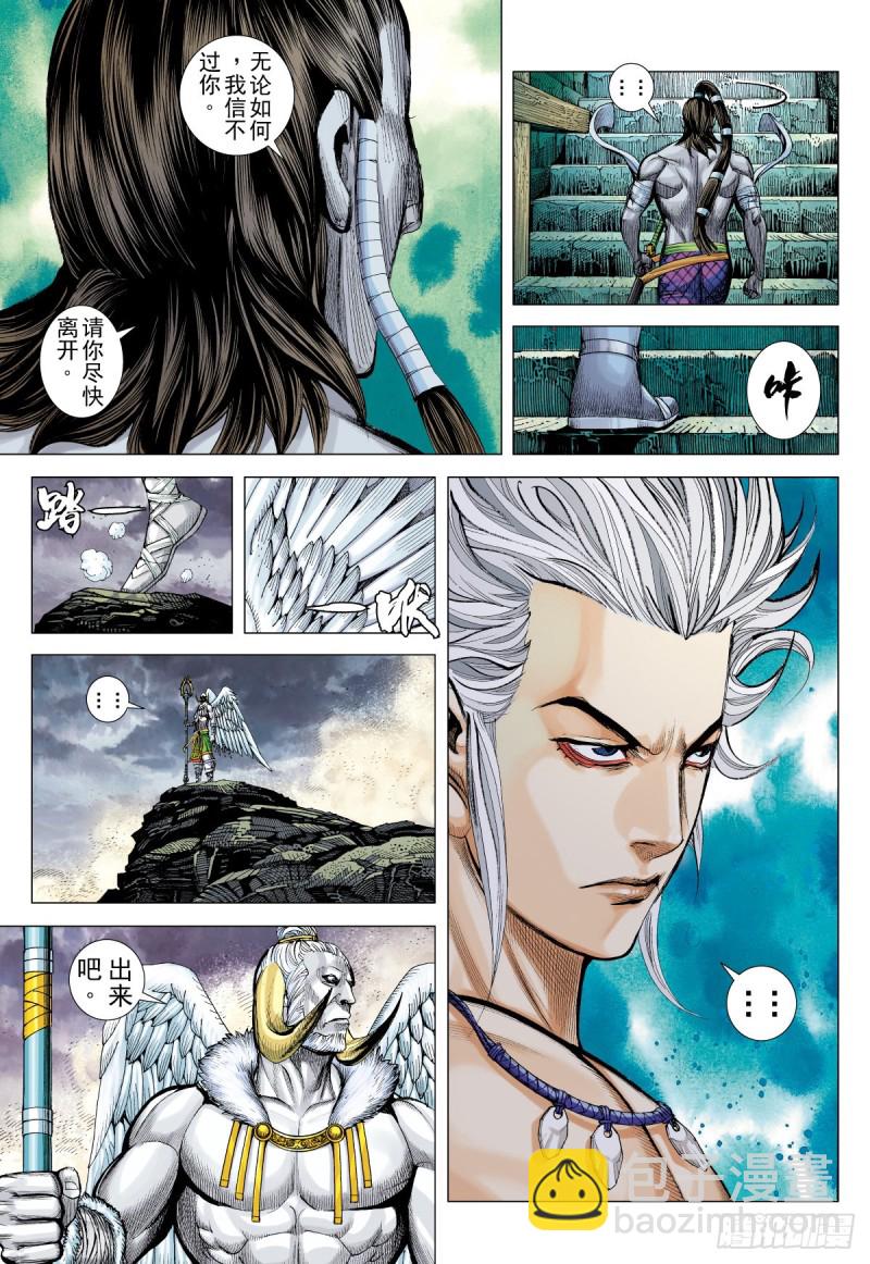 第12话 蟲王（下）-第12话