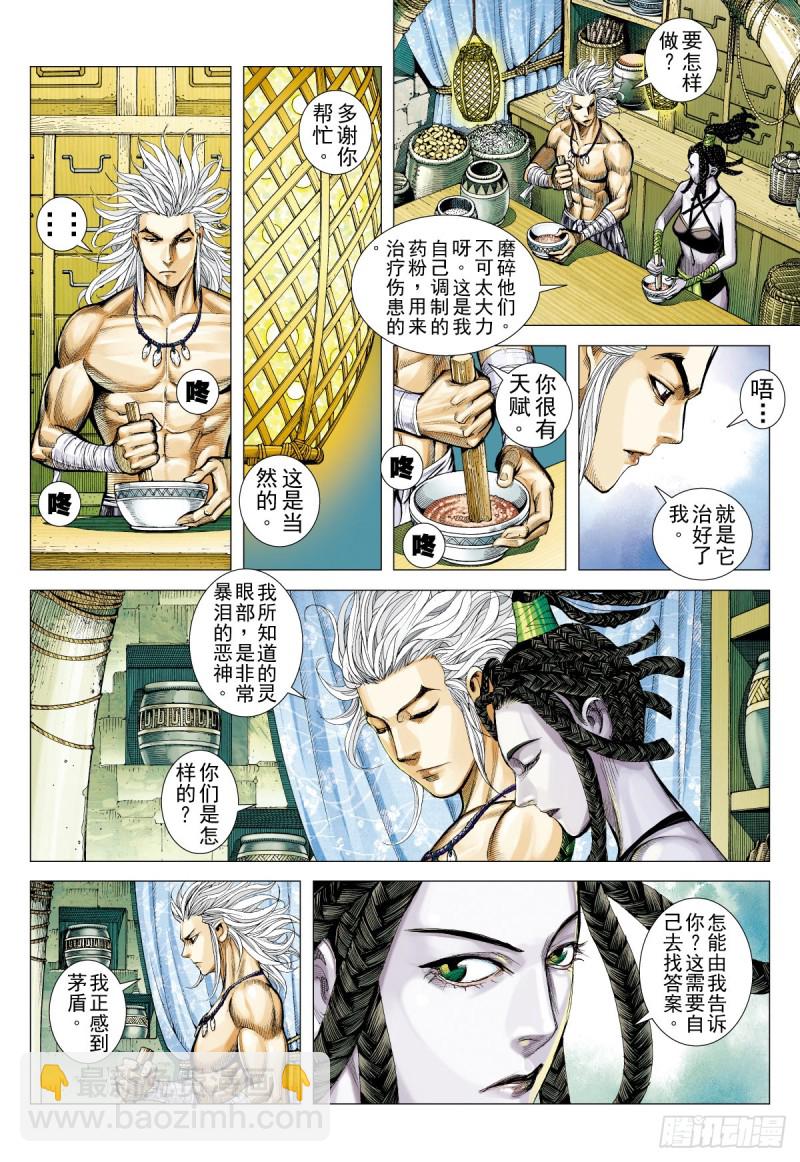 第12话 蟲王（下）-第12话