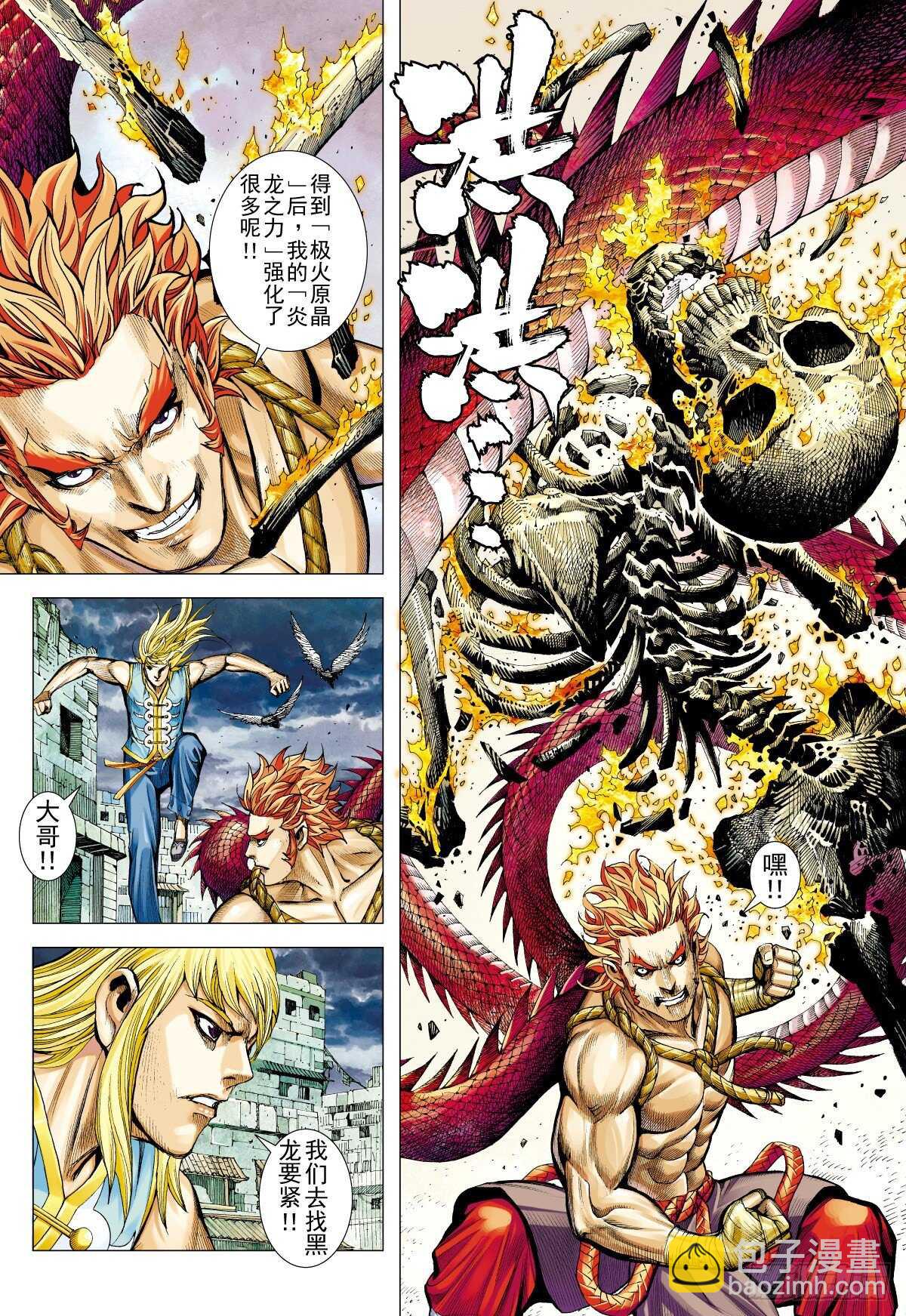 第14话 抉择（下）-第14话