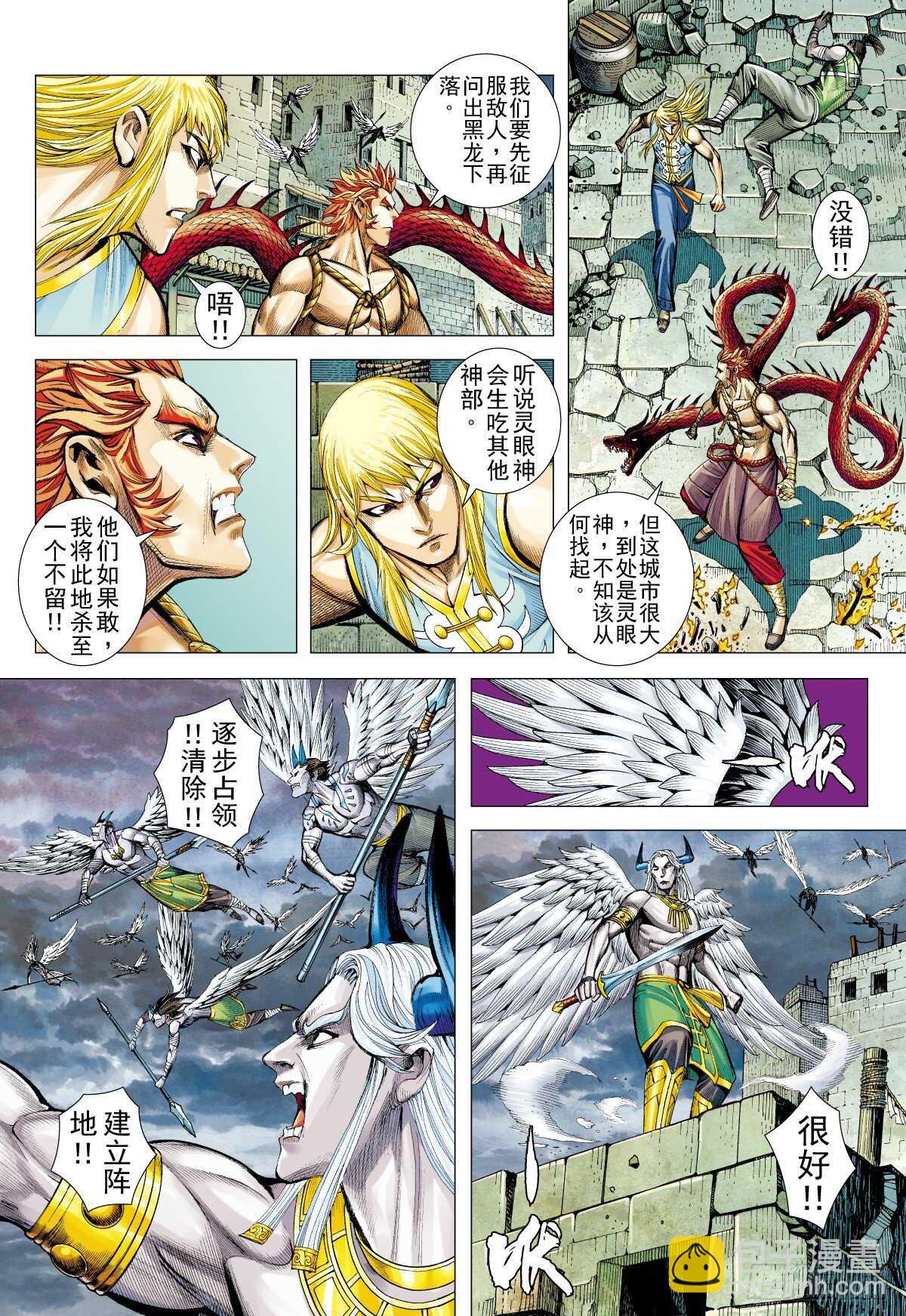 第14话 抉择（下）-第14话