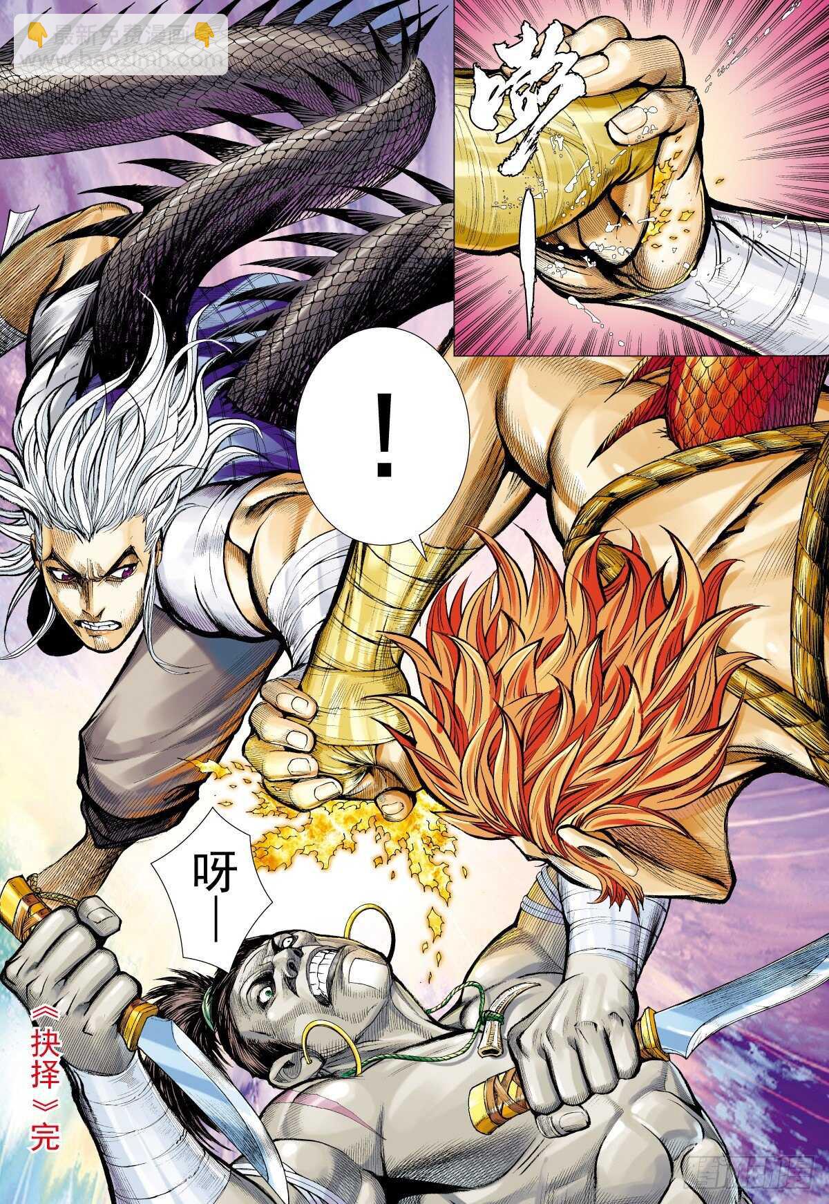 第14话 抉择（下）-第14话