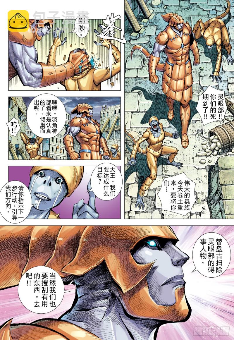 第16话 兄弟（下）-第16话