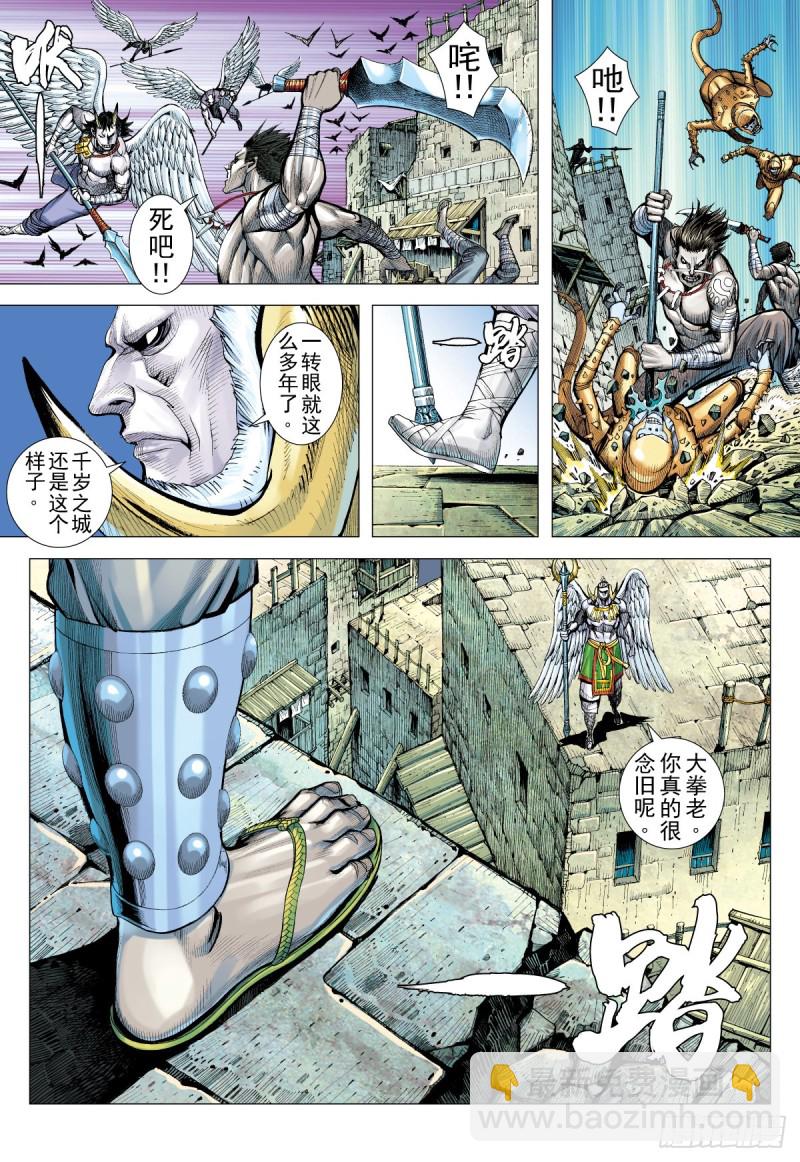 第16话 兄弟（下）-第16话