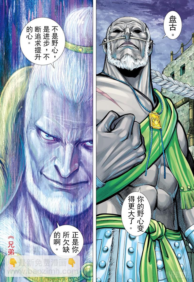 第16话 兄弟（下）-第16话