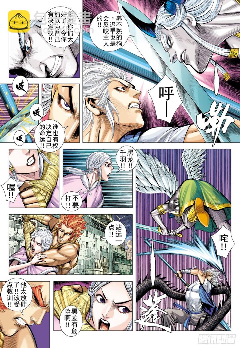 第16话 兄弟（下）-第16话