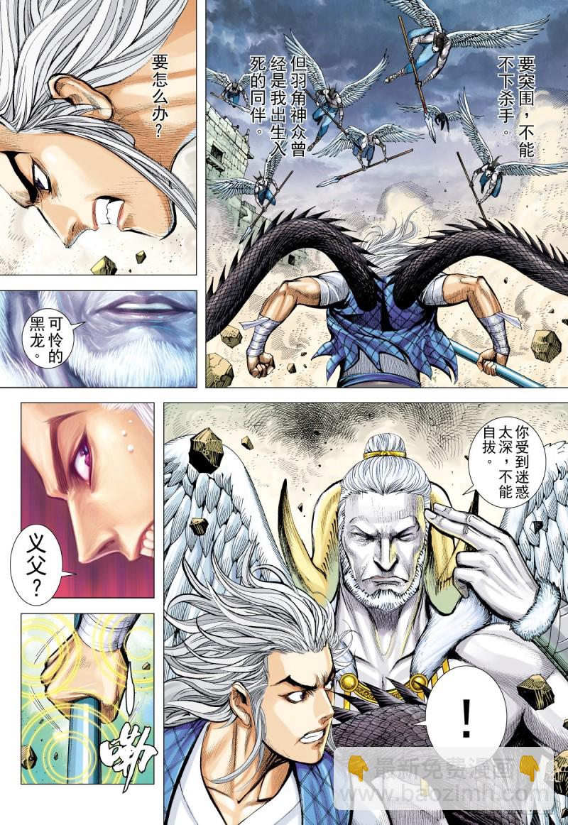 第16话 兄弟（下）-第16话