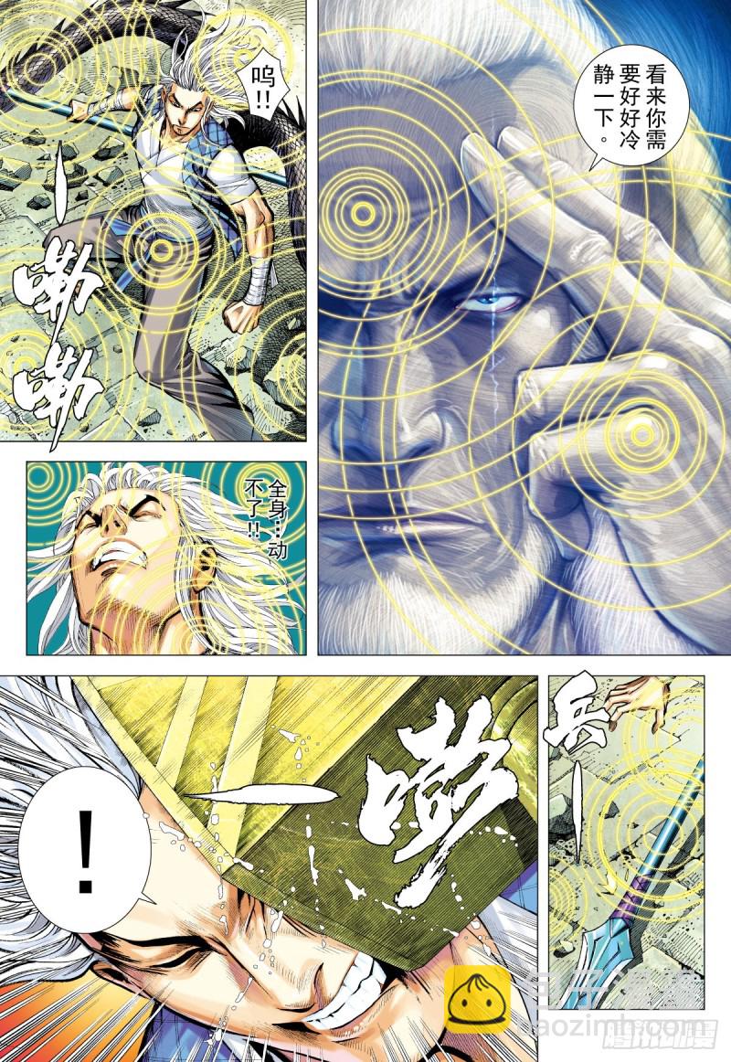 第16话 兄弟（下）-第16话