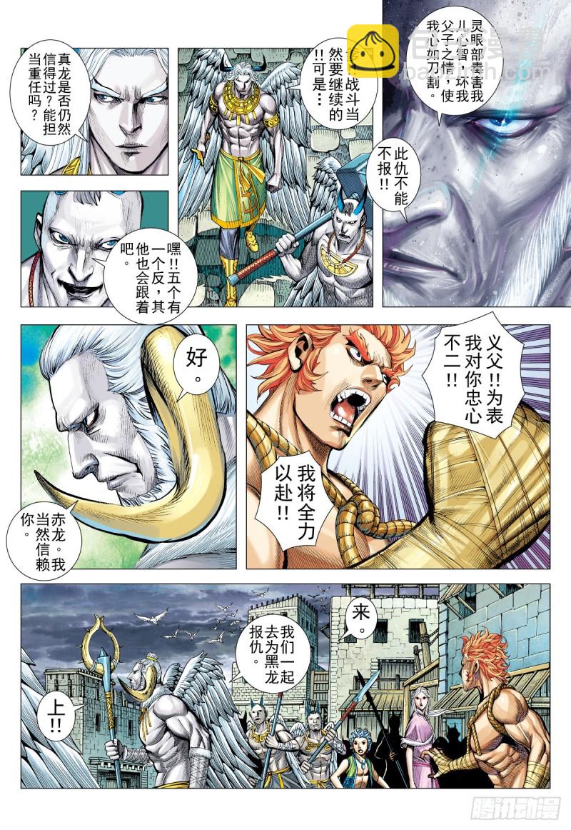 第16话 兄弟（下）-第16话