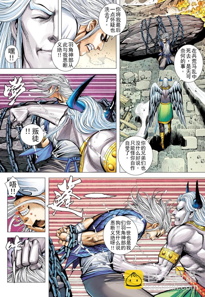 第18话 表里不一者（下）-第18话