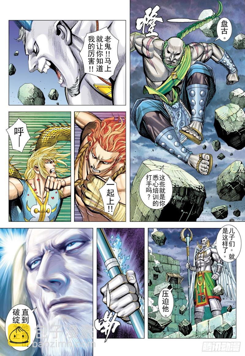 第18话 表里不一者（下）-第18话