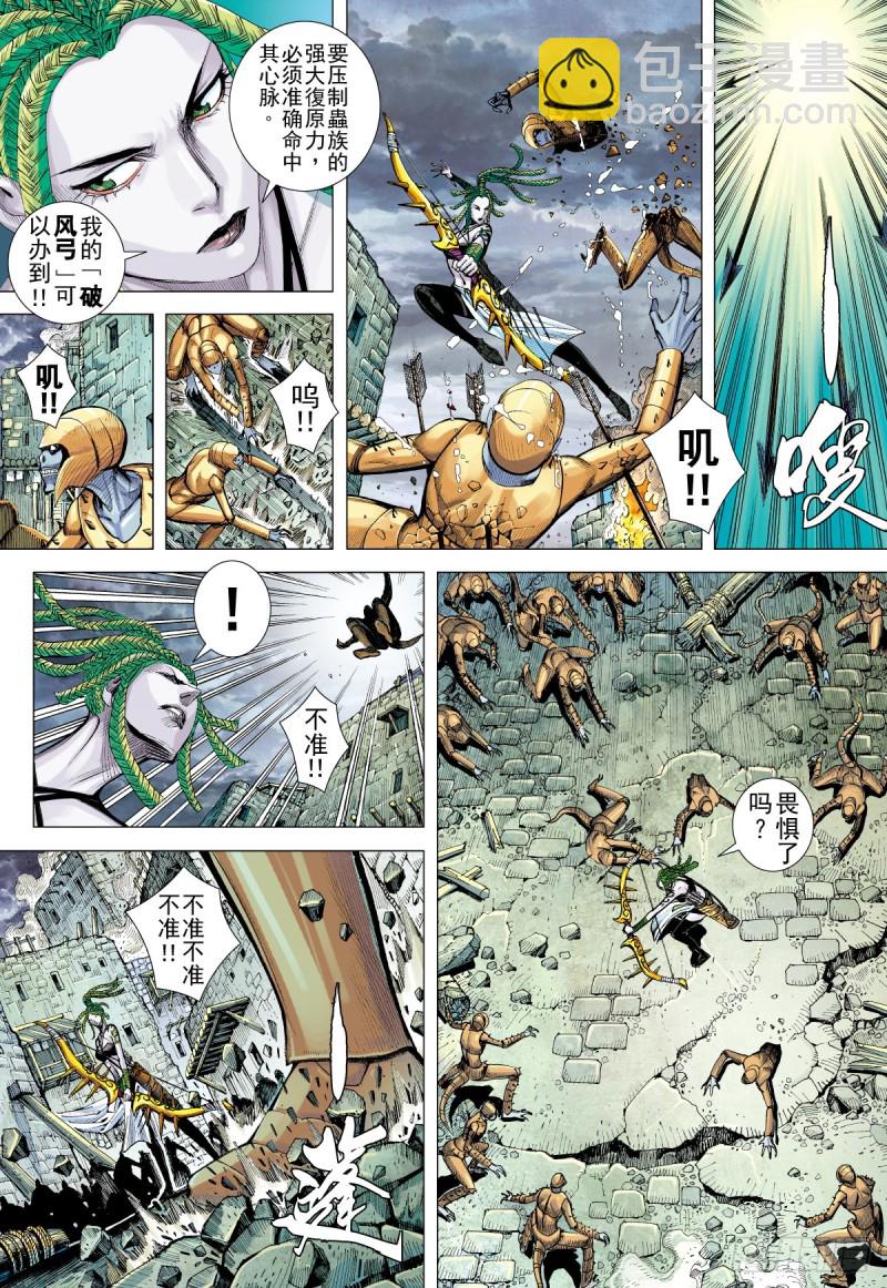 第18话 表里不一者（下）-第18话