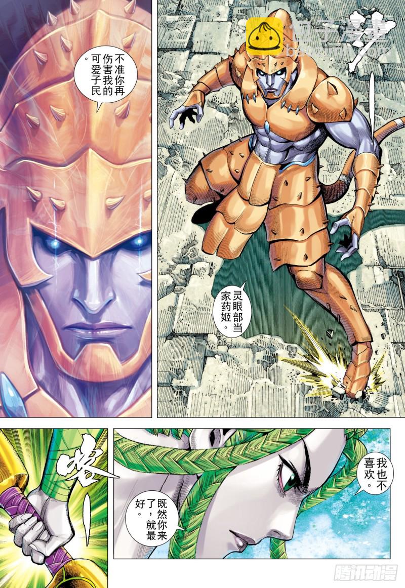 第18话 表里不一者（下）-第18话