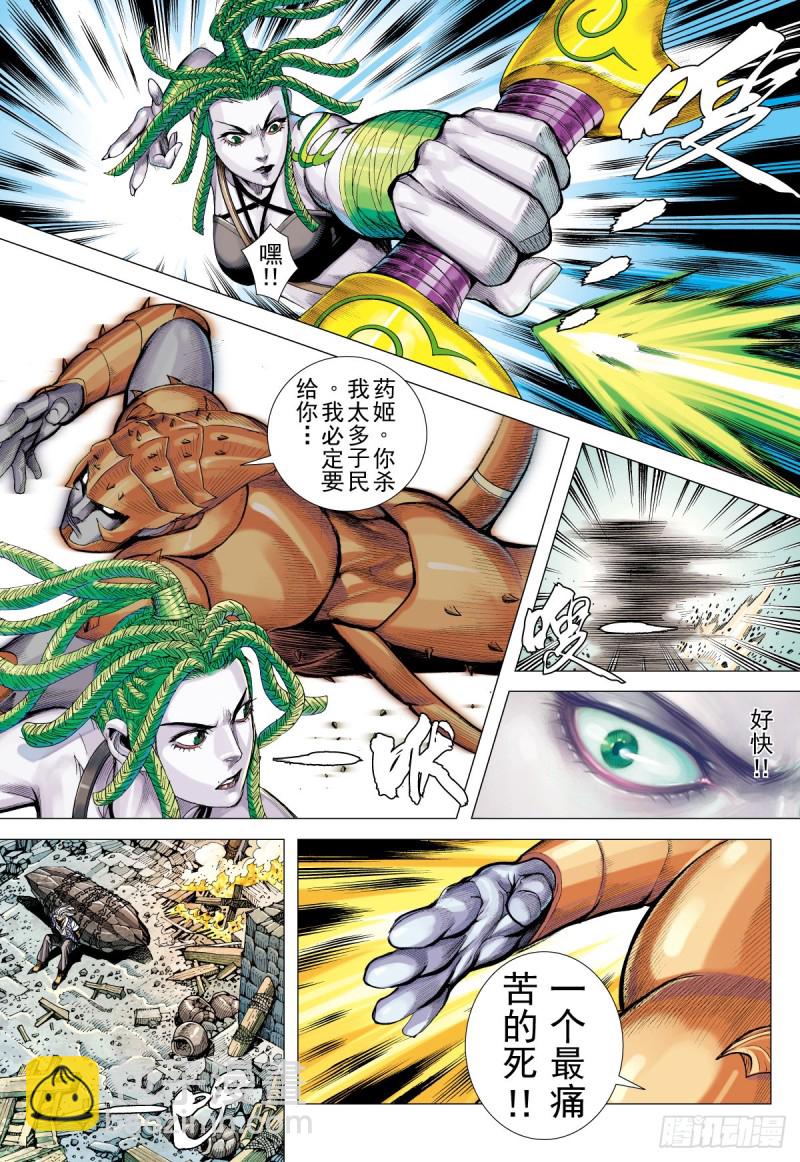 第18话 表里不一者（下）-第18话