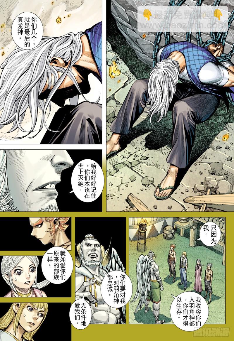 第18话 表里不一者（下）-第18话