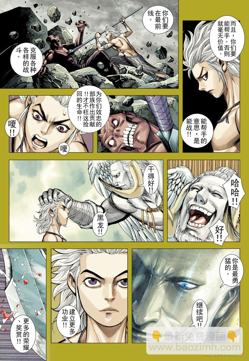 第18话 表里不一者（下）-第18话