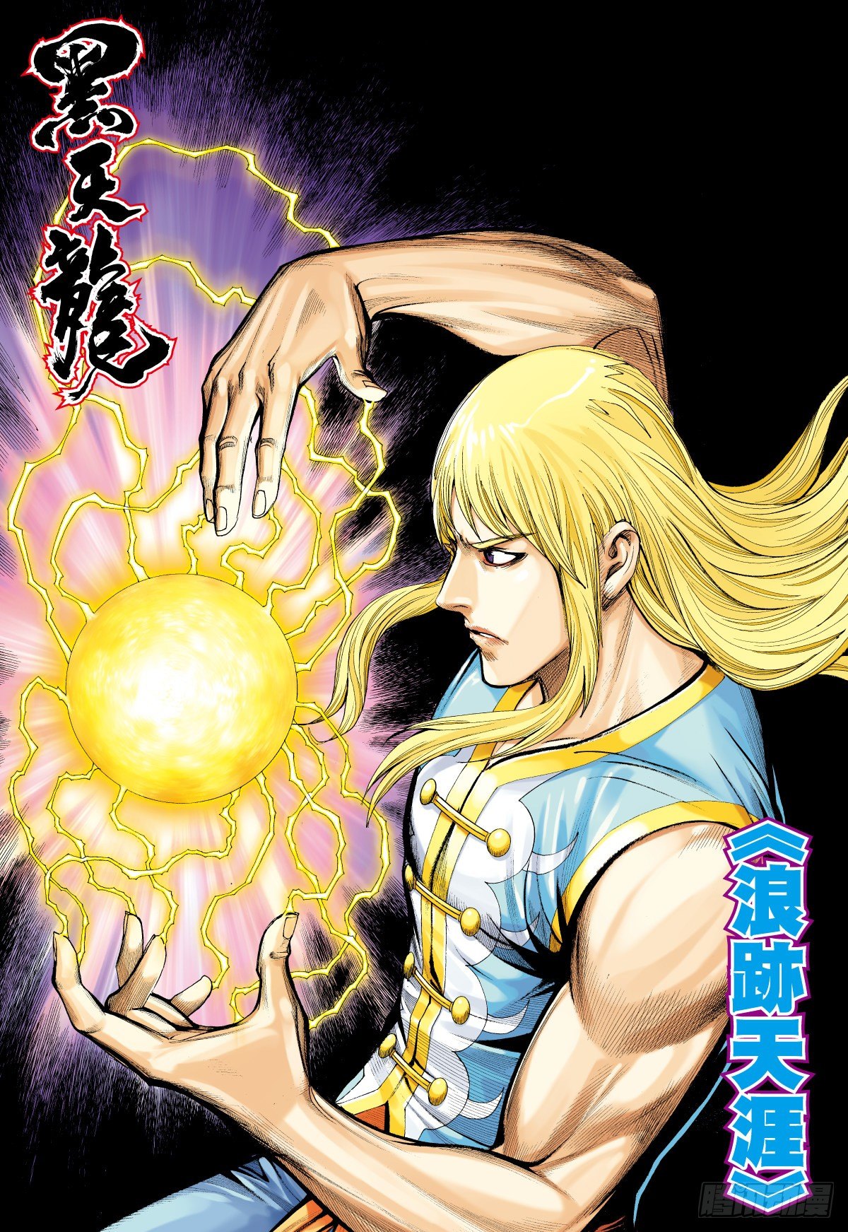 第20话 浪迹天涯（下）-第20话