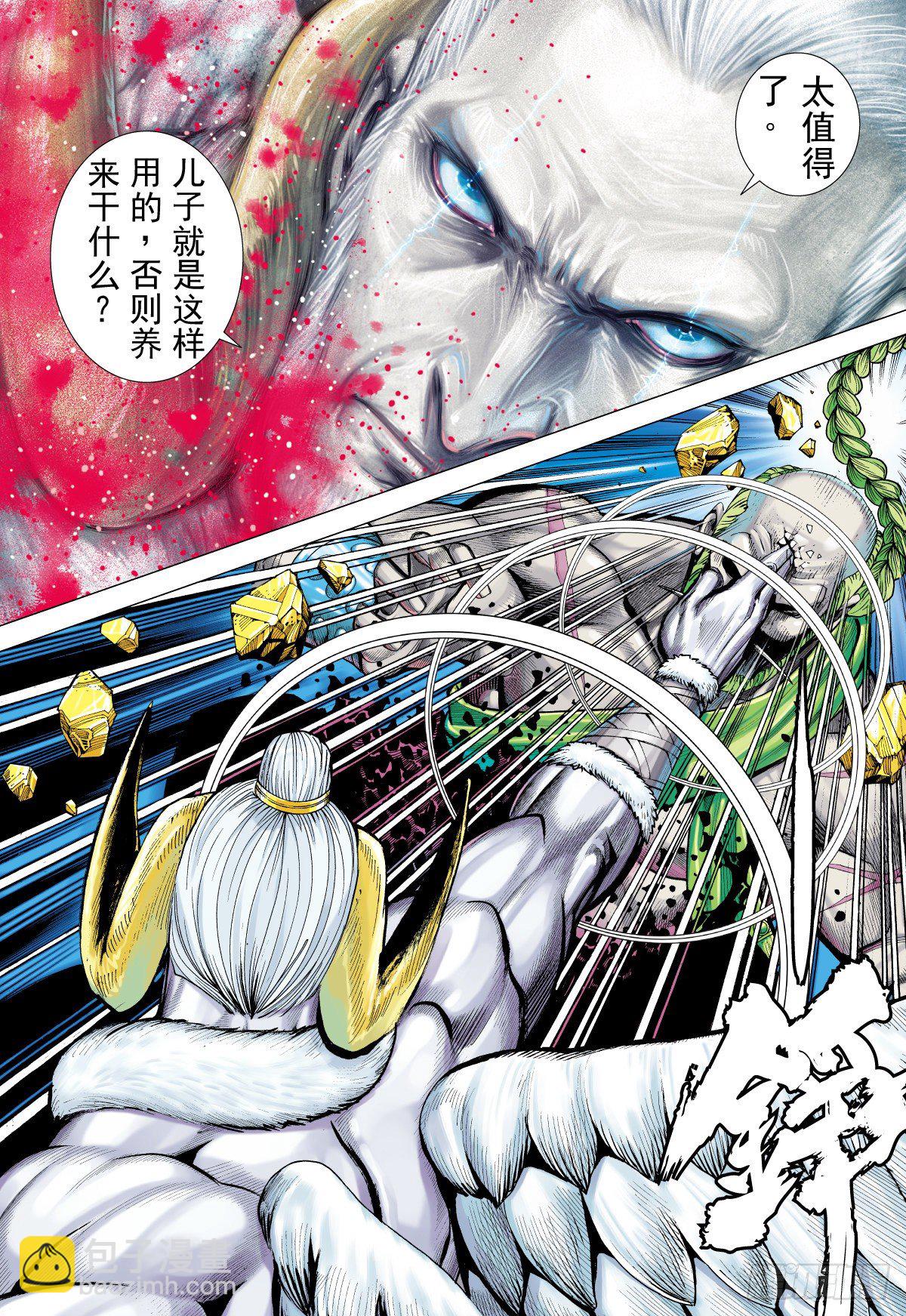 第20话 浪迹天涯（下）-第20话