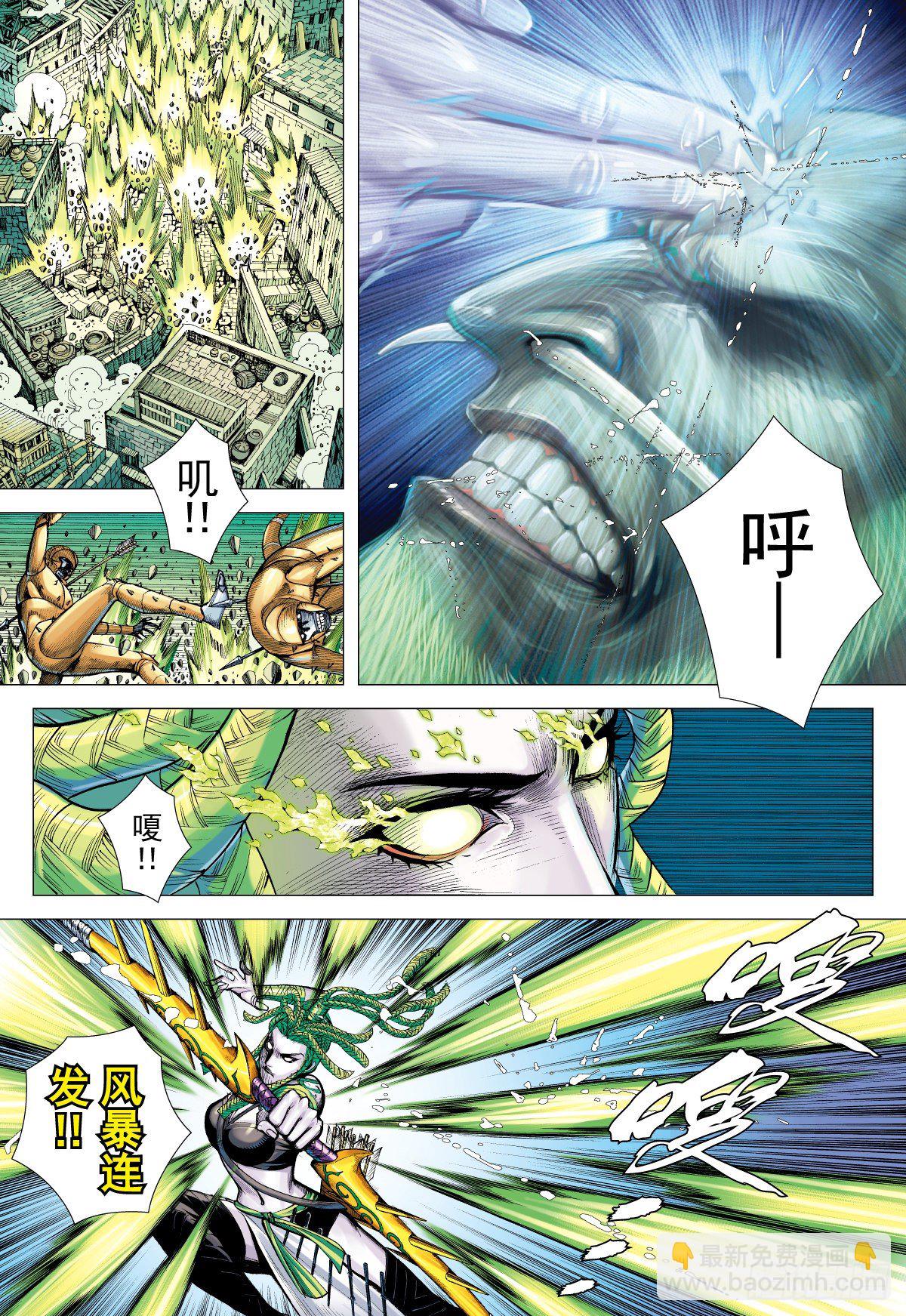 第20话 浪迹天涯（下）-第20话