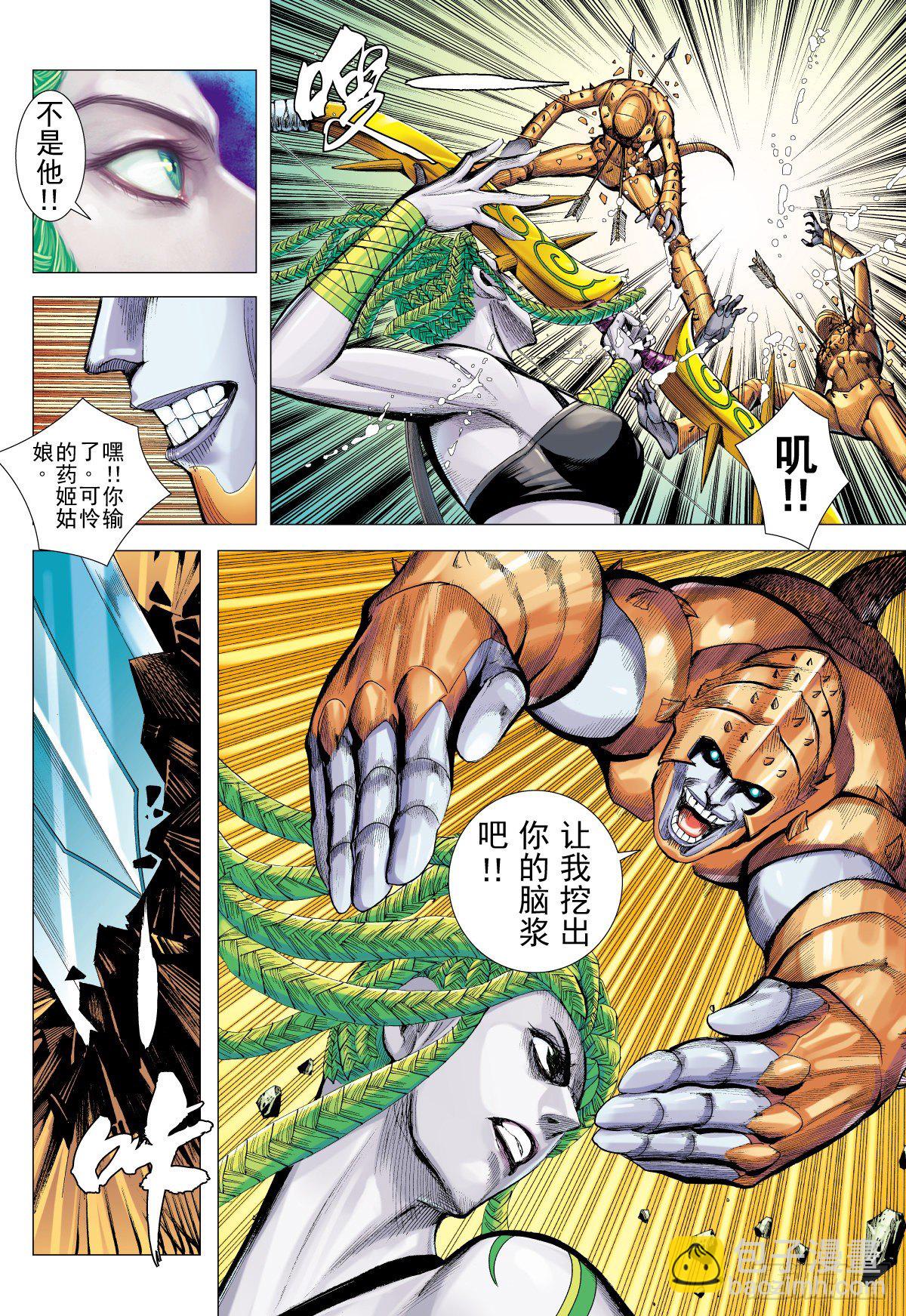 第20话 浪迹天涯（下）-第20话