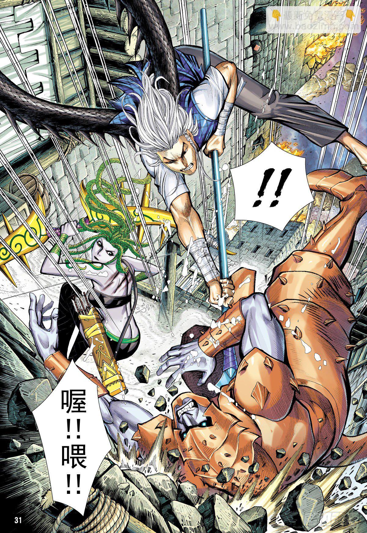 第20话 浪迹天涯（下）-第20话