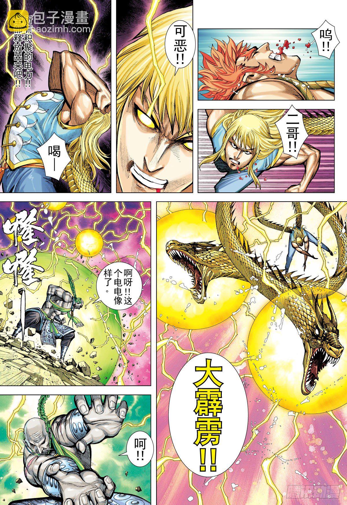 第20话 浪迹天涯（下）-第20话