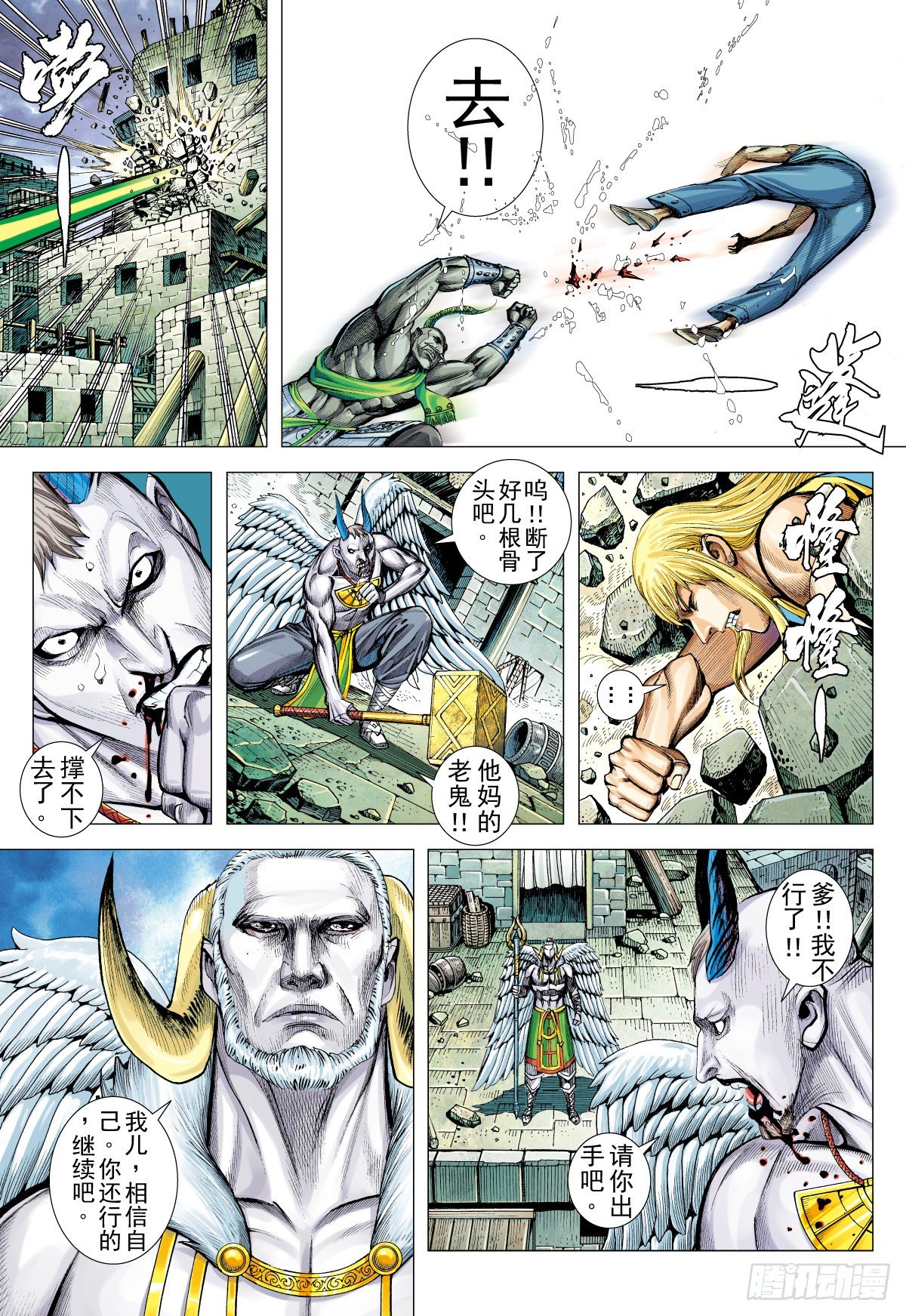 第20话 浪迹天涯（下）-第20话