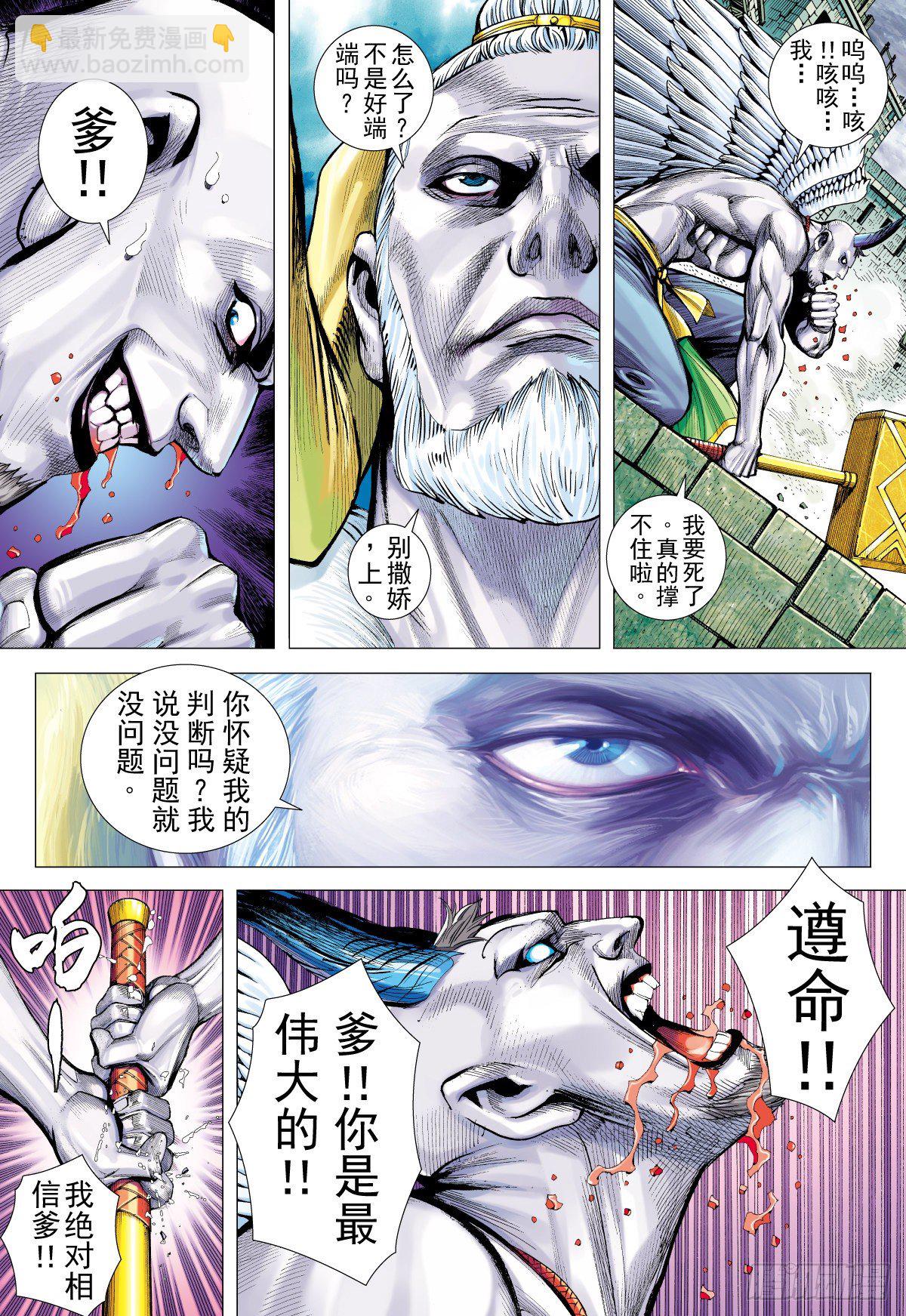 第20话 浪迹天涯（下）-第20话