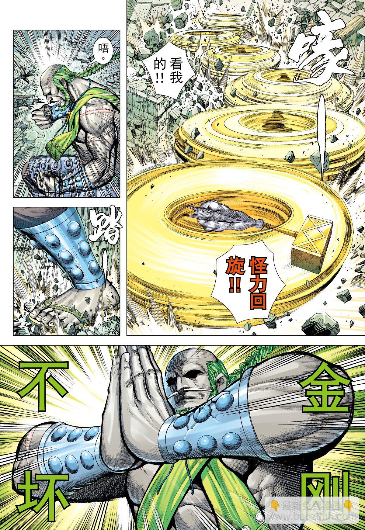 第20话 浪迹天涯（下）-第20话