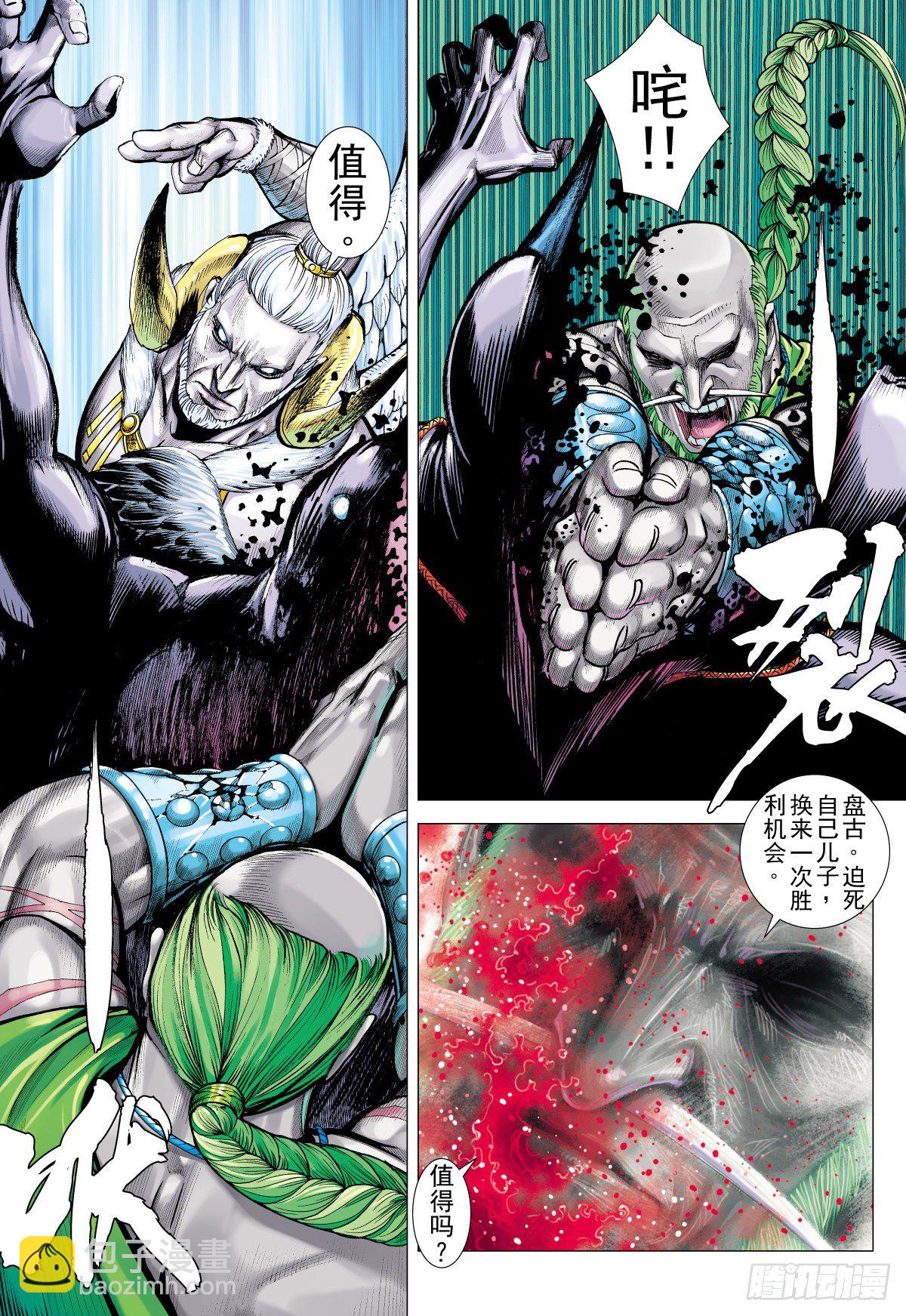 第20话 浪迹天涯（下）-第20话