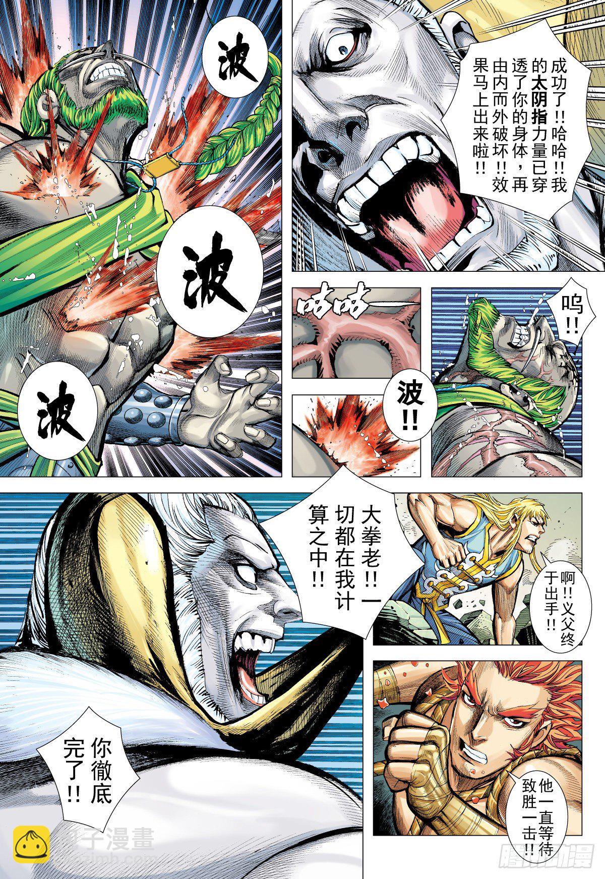 第22话 背叛（下）-第22话