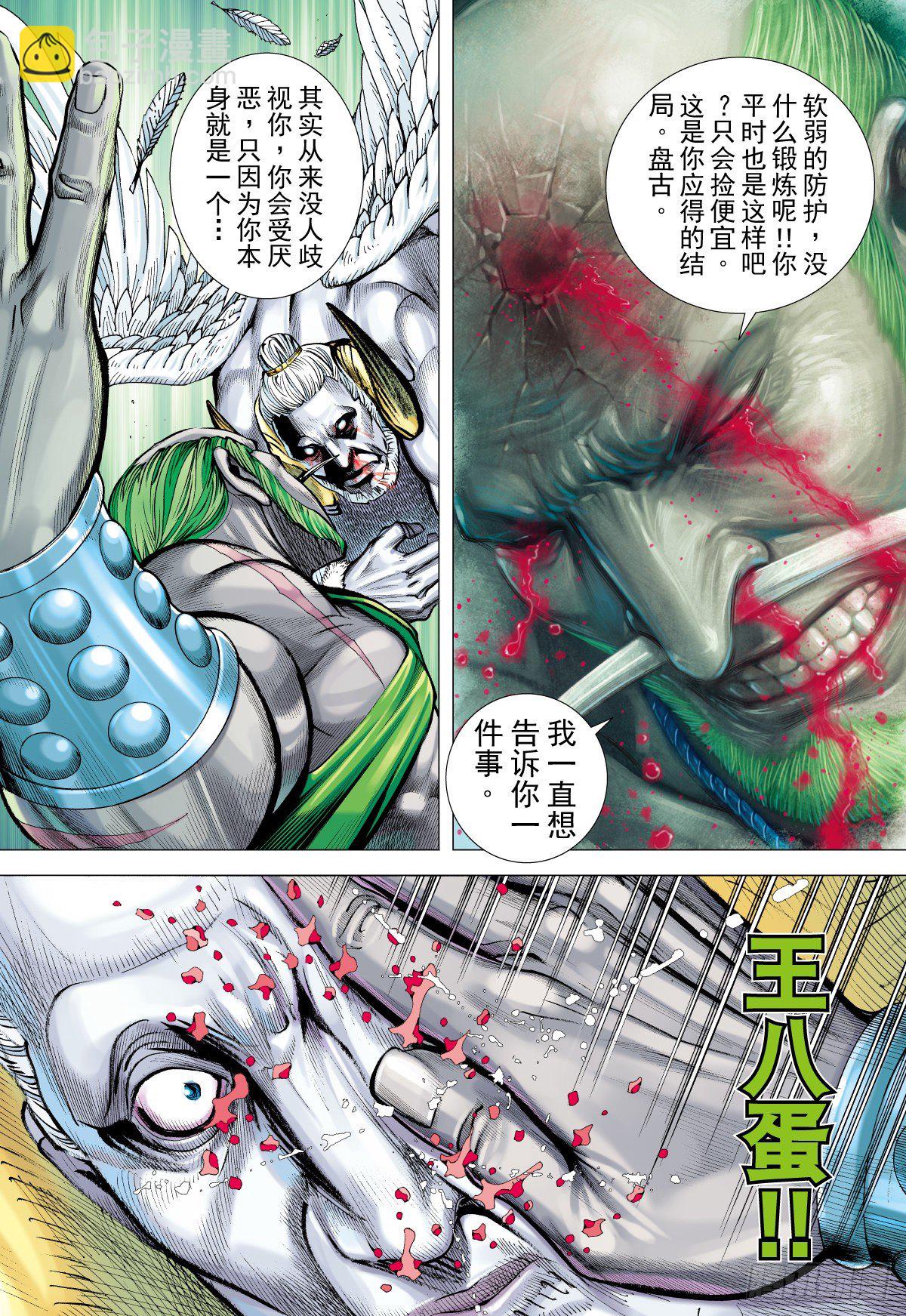 第22话 背叛（下）-第22话