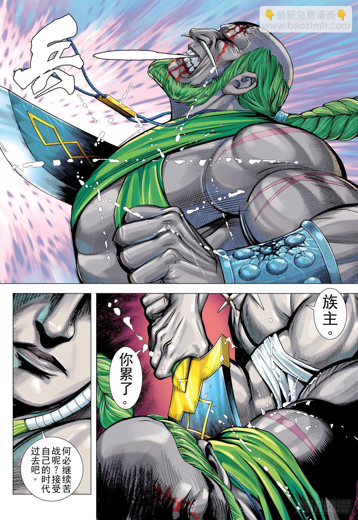 第22话 背叛（下）-第22话