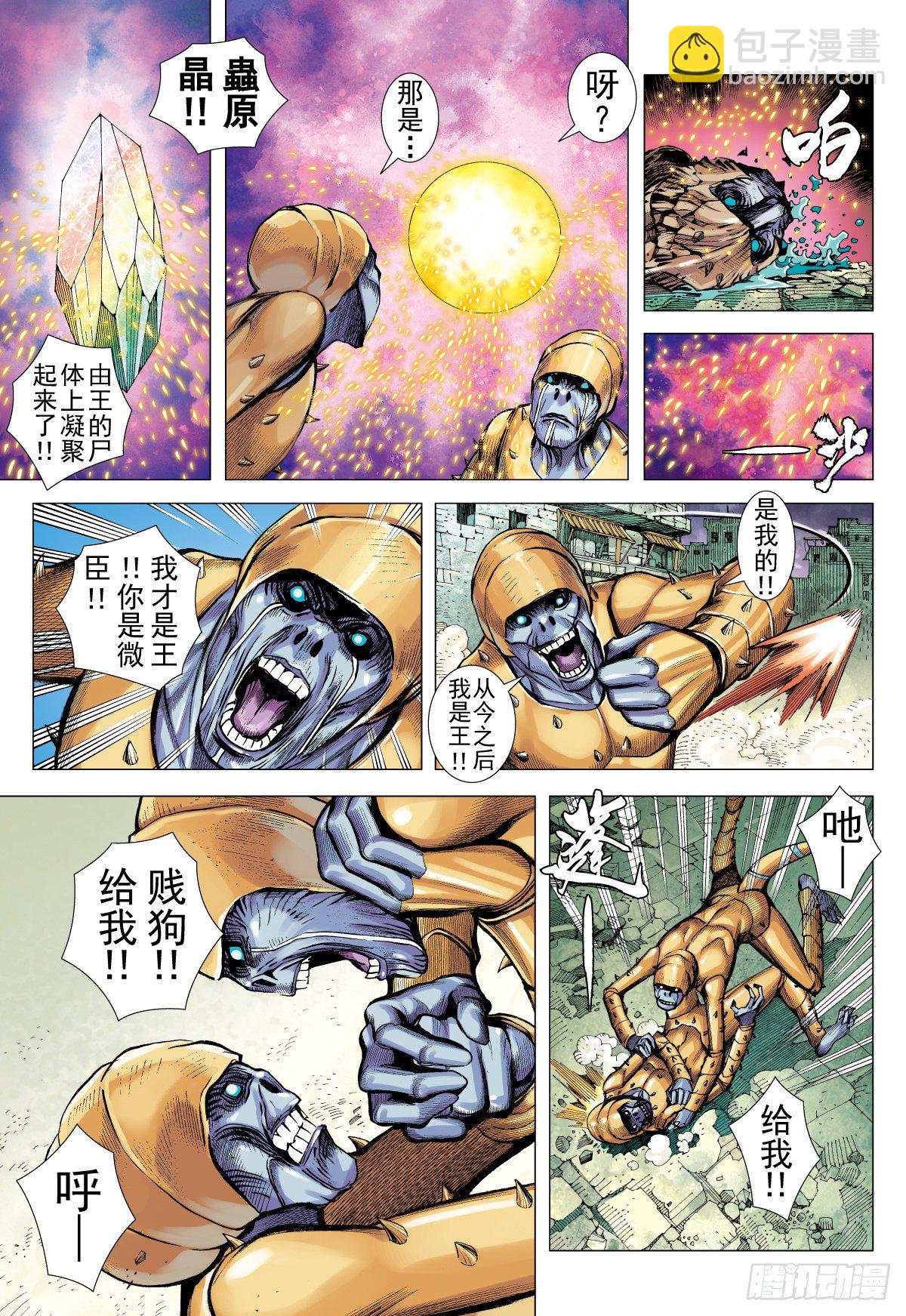 第22话 背叛（下）-第22话