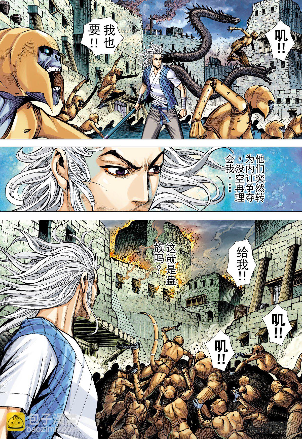 第22话 背叛（下）-第22话