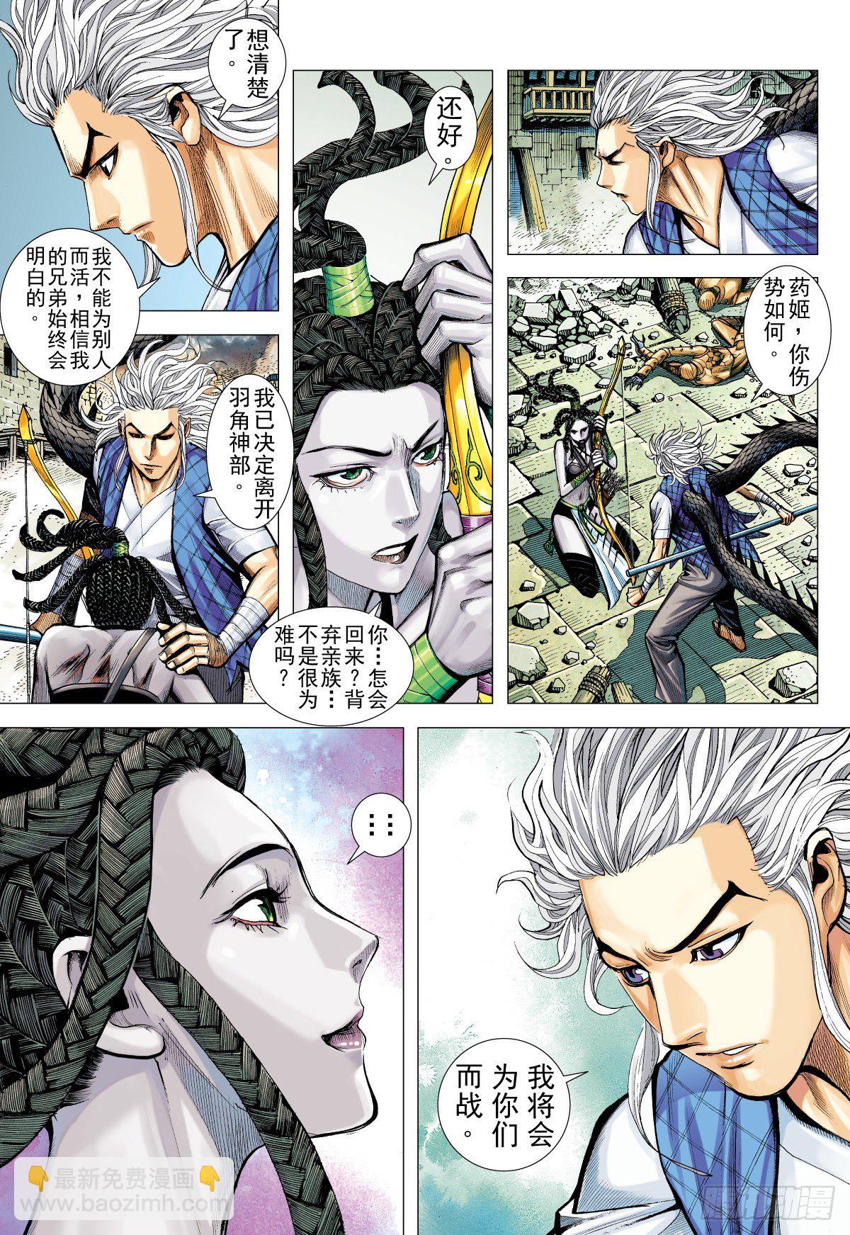 第22话 背叛（下）-第22话