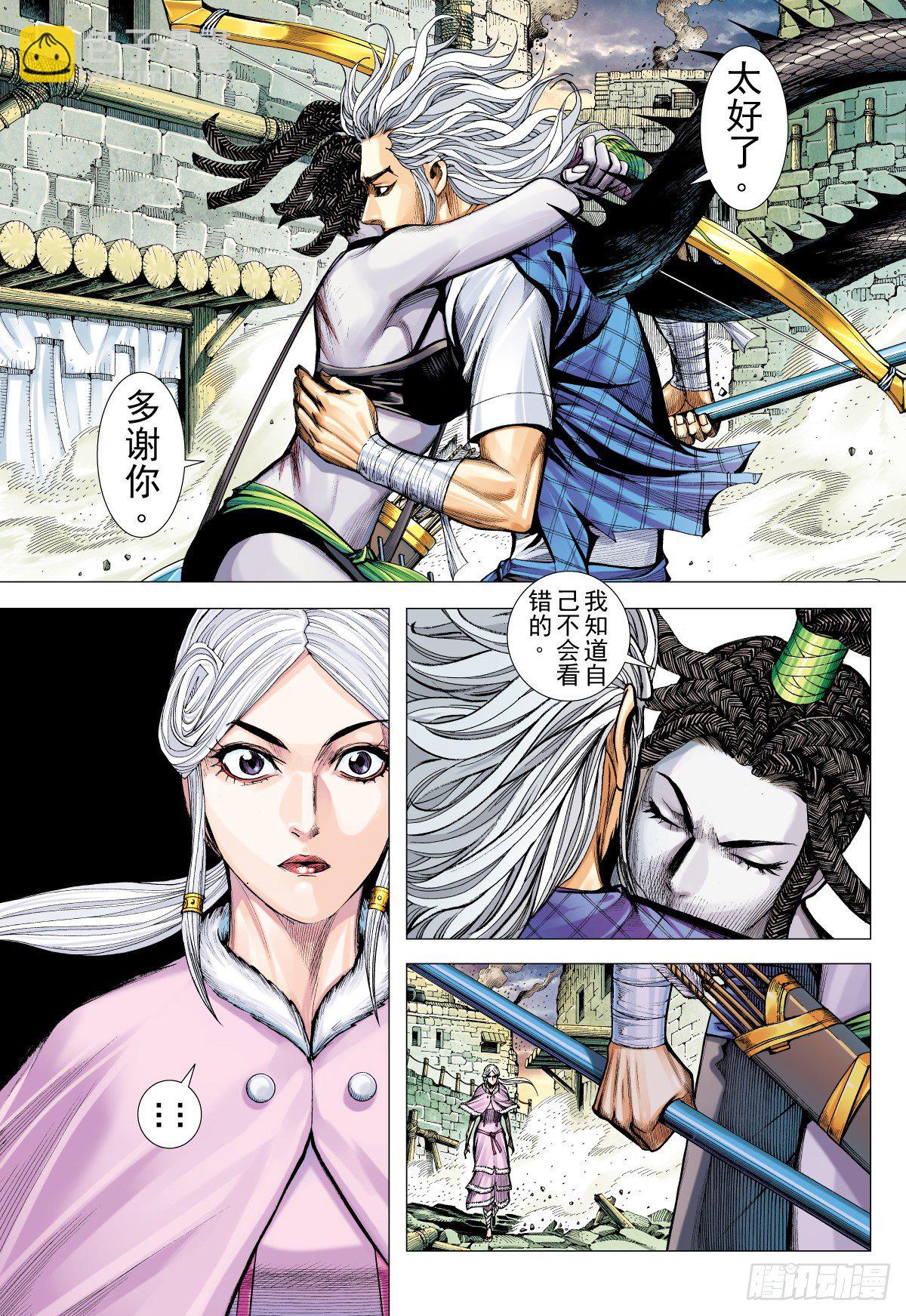 第22话 背叛（下）-第22话