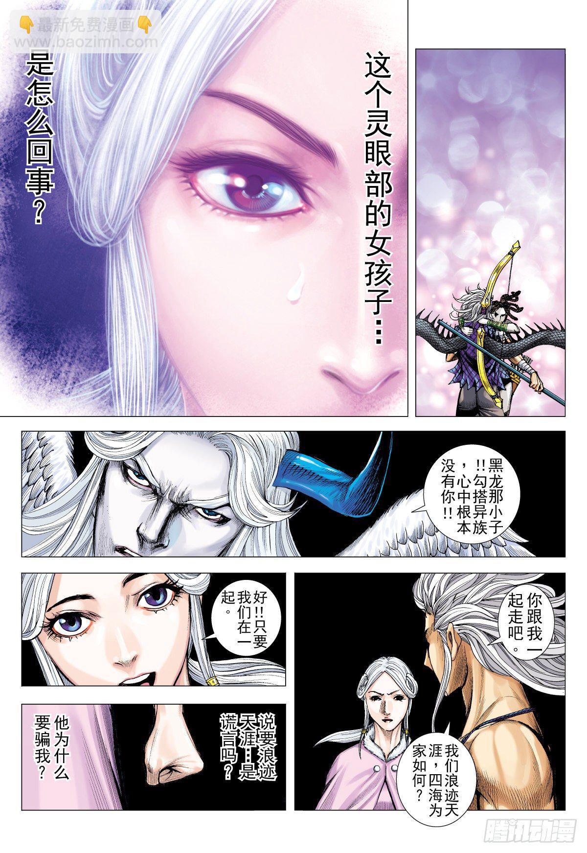 第22话 背叛（下）-第22话