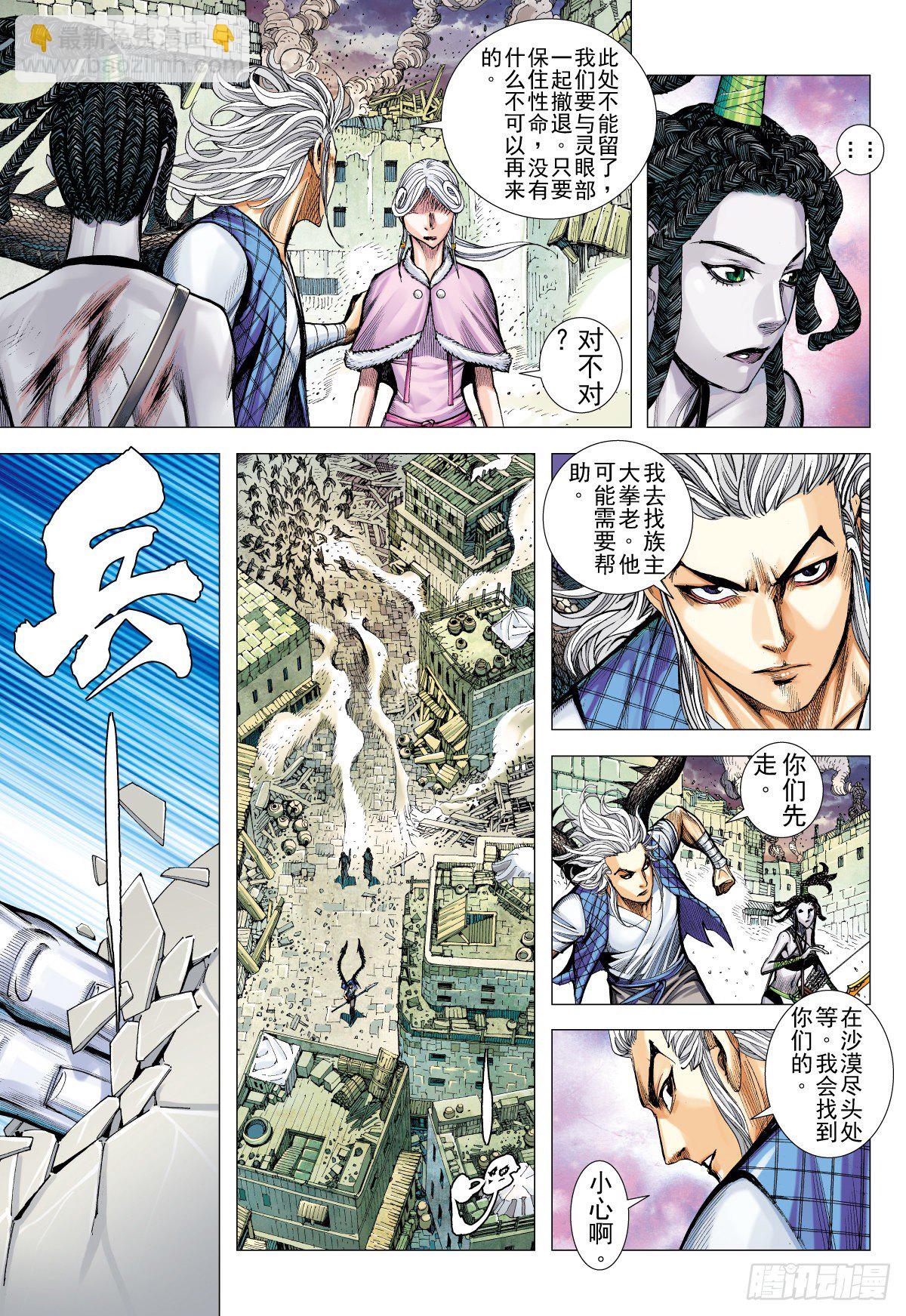 第22话 背叛（下）-第22话