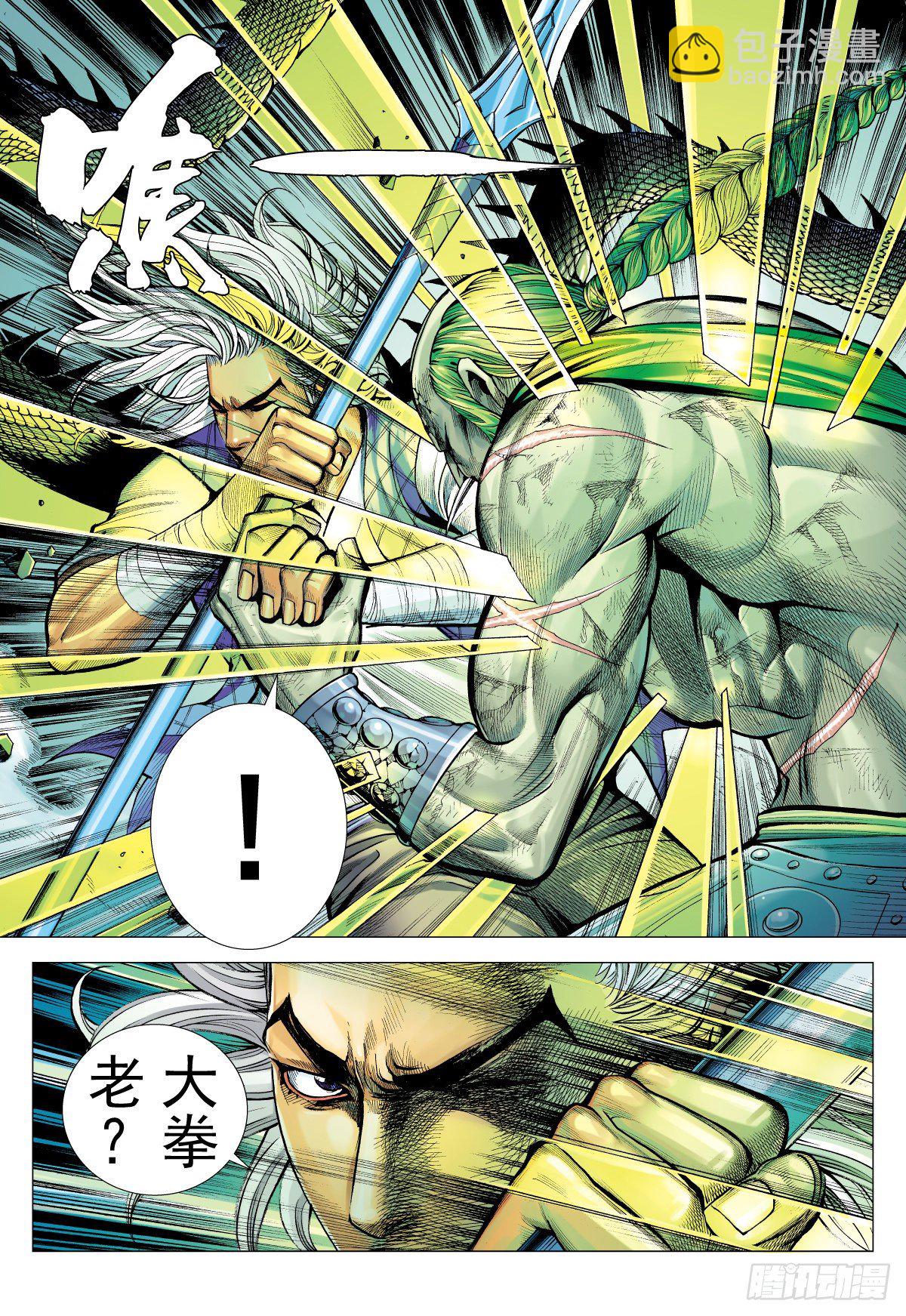 第24话 不空斩（下）-第24话