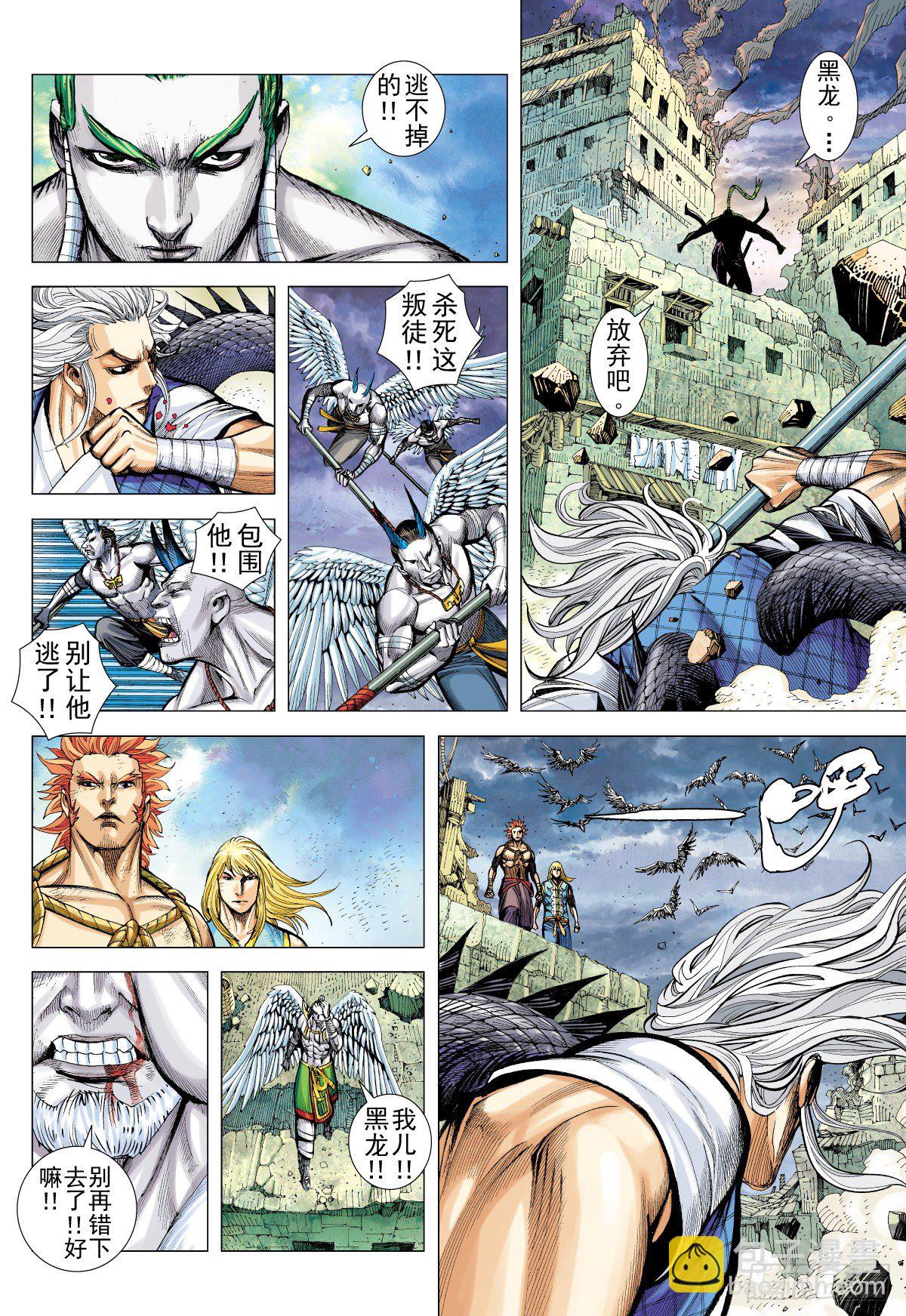 第24话 不空斩（下）-第24话