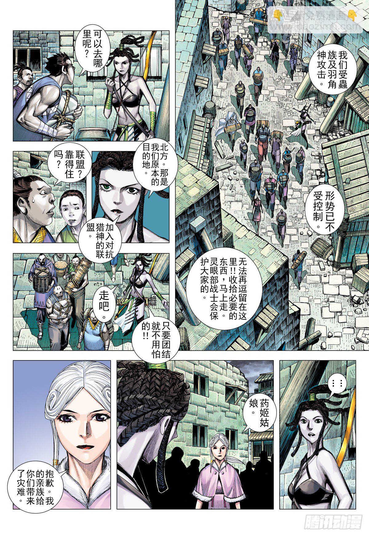 第24话 不空斩（下）-第24话