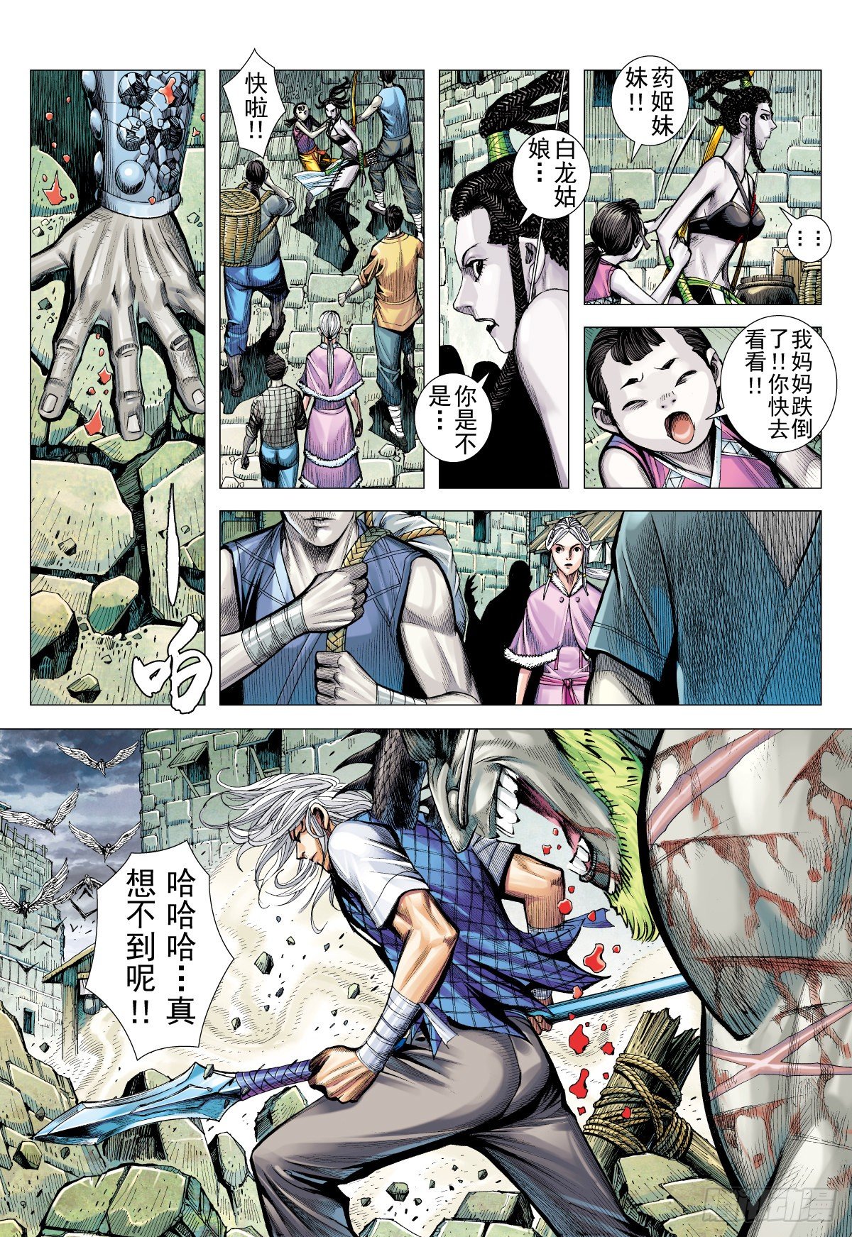 第24话 不空斩（下）-第24话