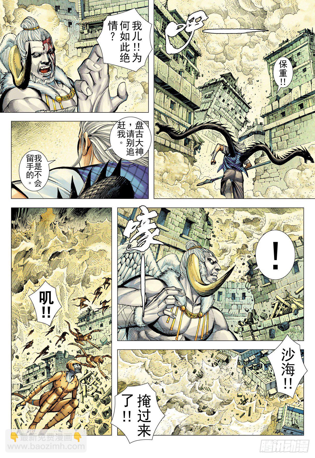 第26话 闇（下）-第26话