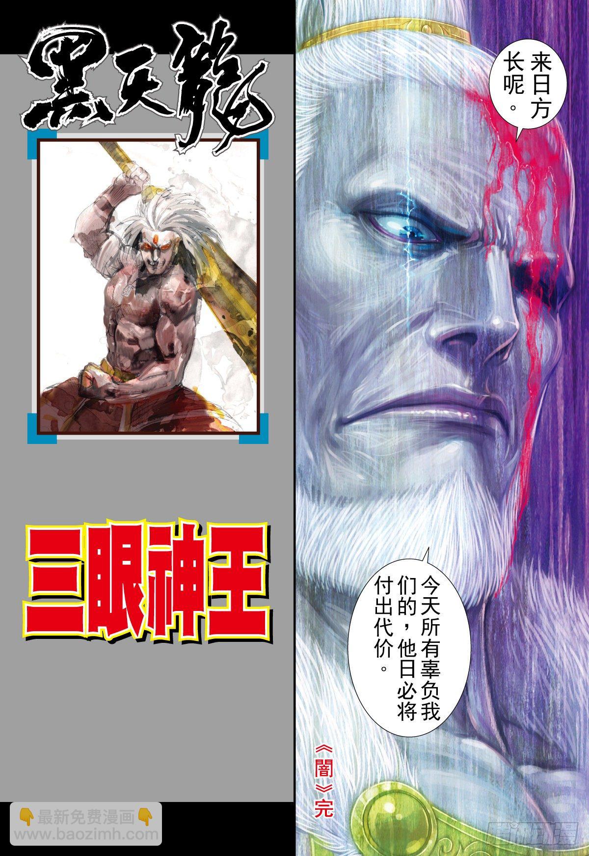 第26话 闇（下）-第26话