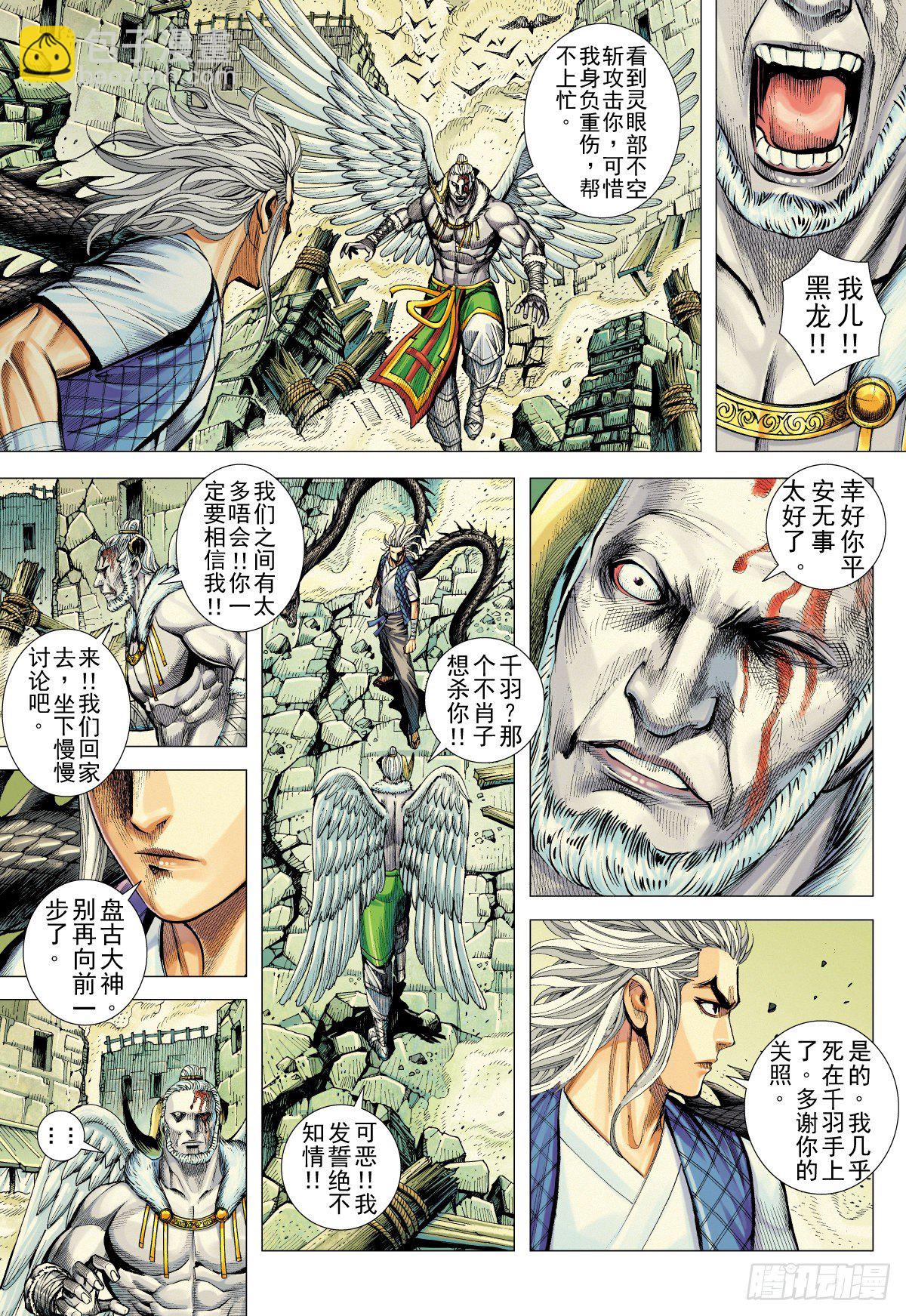 第26话 闇（下）-第26话