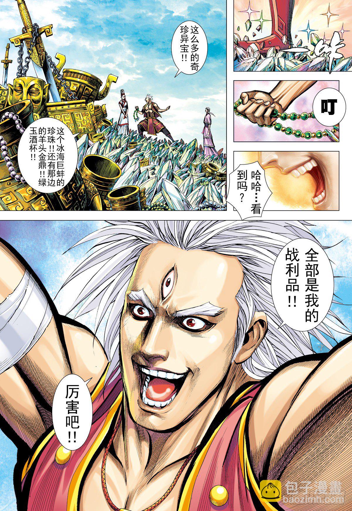 第28话 三眼神王（下）-第28话