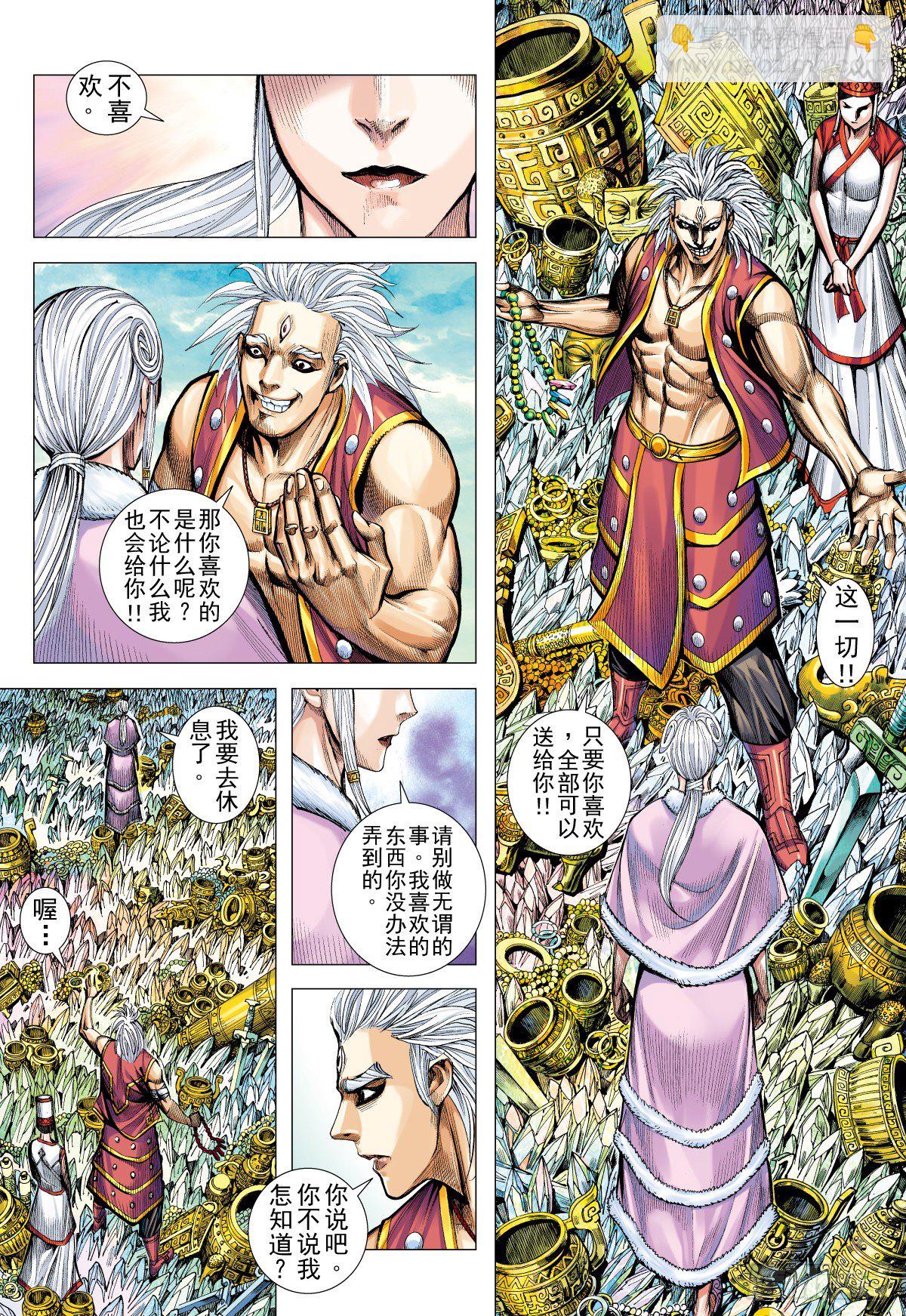 第28话 三眼神王（下）-第28话