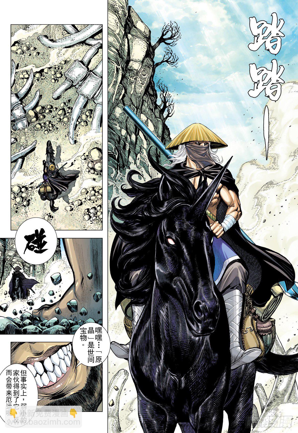 第28话 三眼神王（下）-第28话