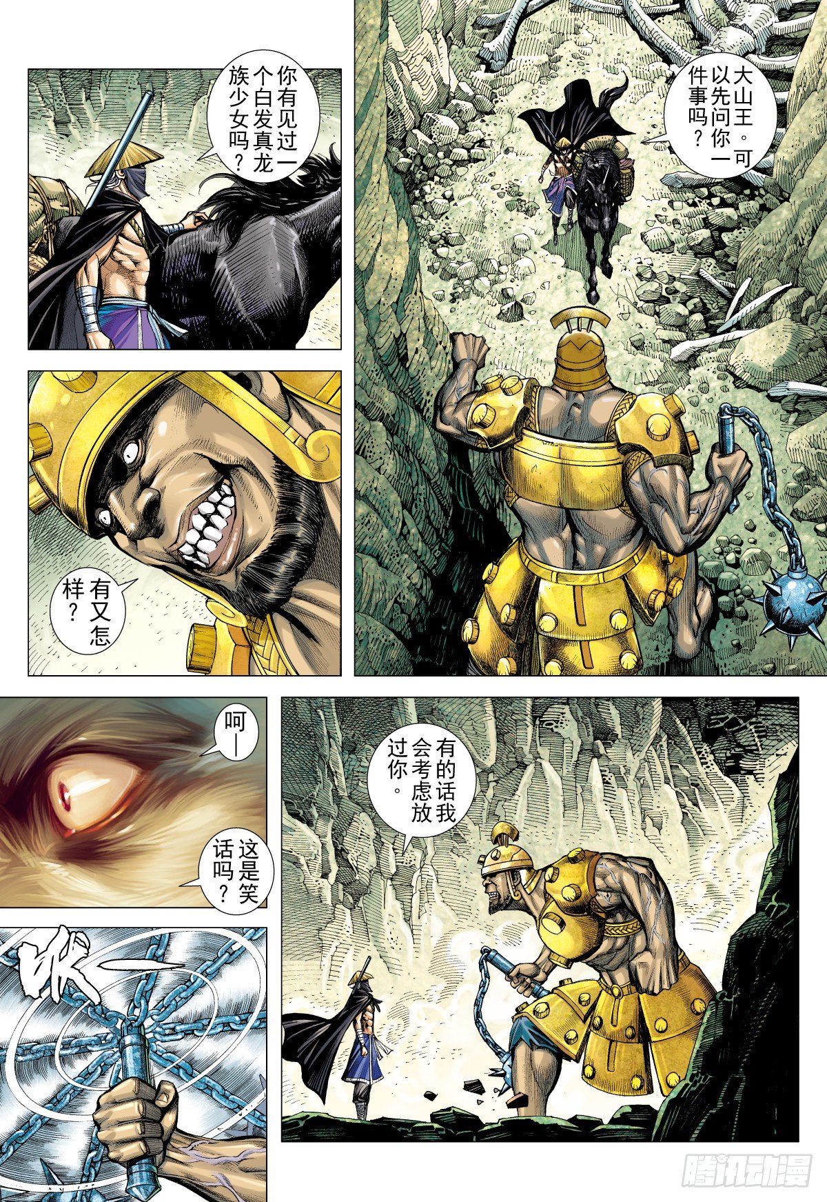 第28话 三眼神王（下）-第28话